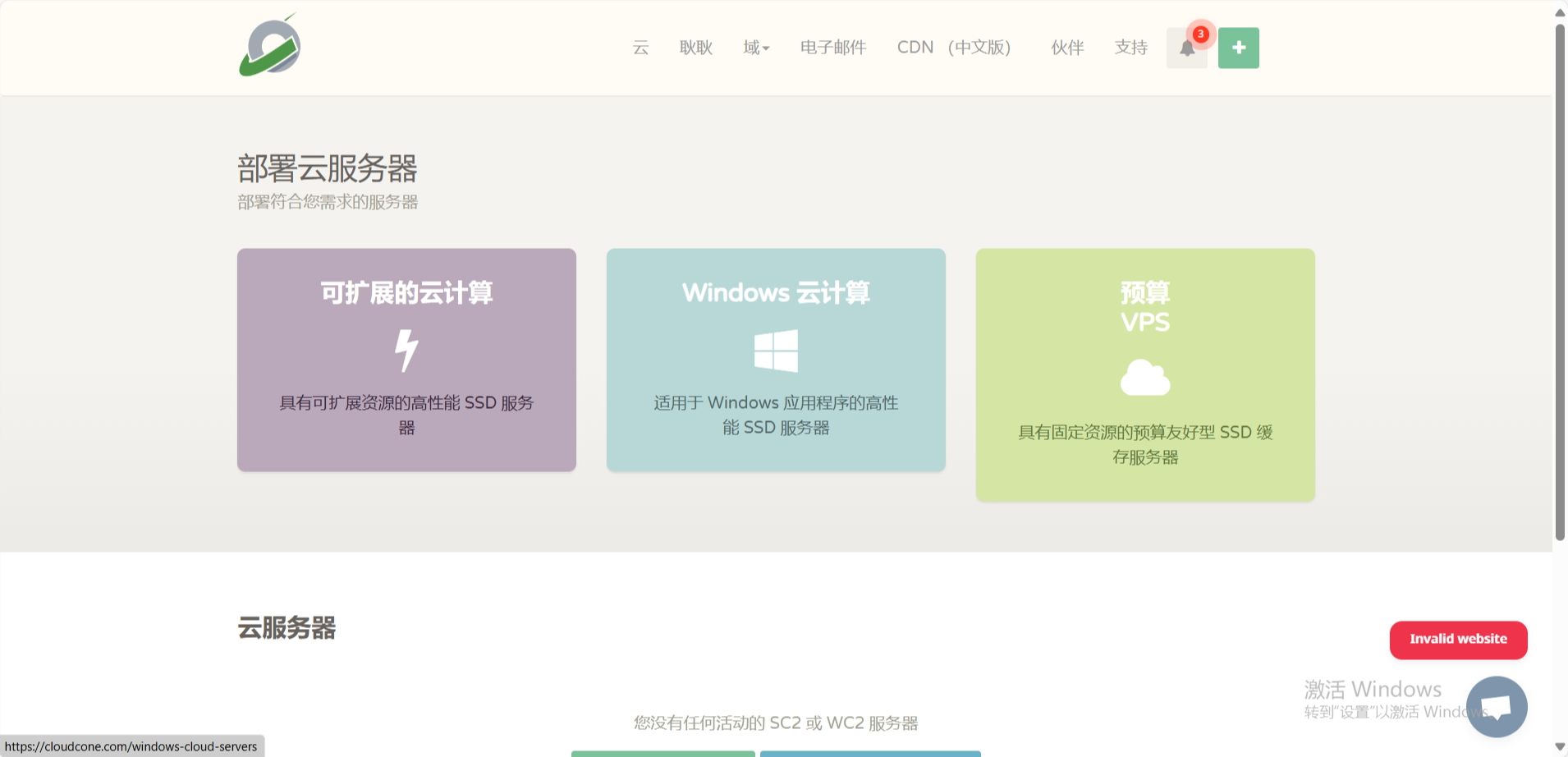 CloudCone：美国多核VPS促销，2核1GB内存14GB SSD，1Gbps@3TB，年付$13.99起