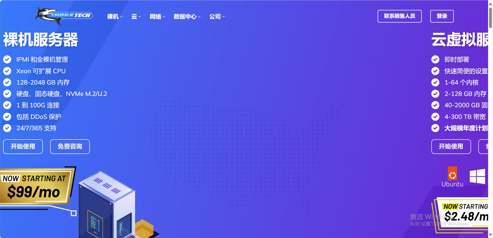 Sharktech：高防VPS年付五折促销，可选美国洛杉矶/拉斯维加斯/丹佛/芝加哥/荷兰，1核2G40GB SSD，1Gbps@4TB，免费60Gbps高防，年付$29.7起