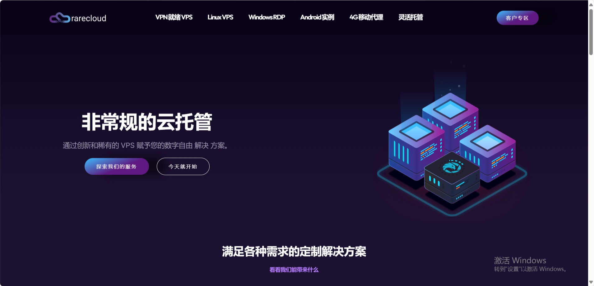 rarecloud：全场VPS-5.5折优惠，低至€10.73/年，美国(硅谷/凤凰城)\荷兰\德国\罗马尼亚