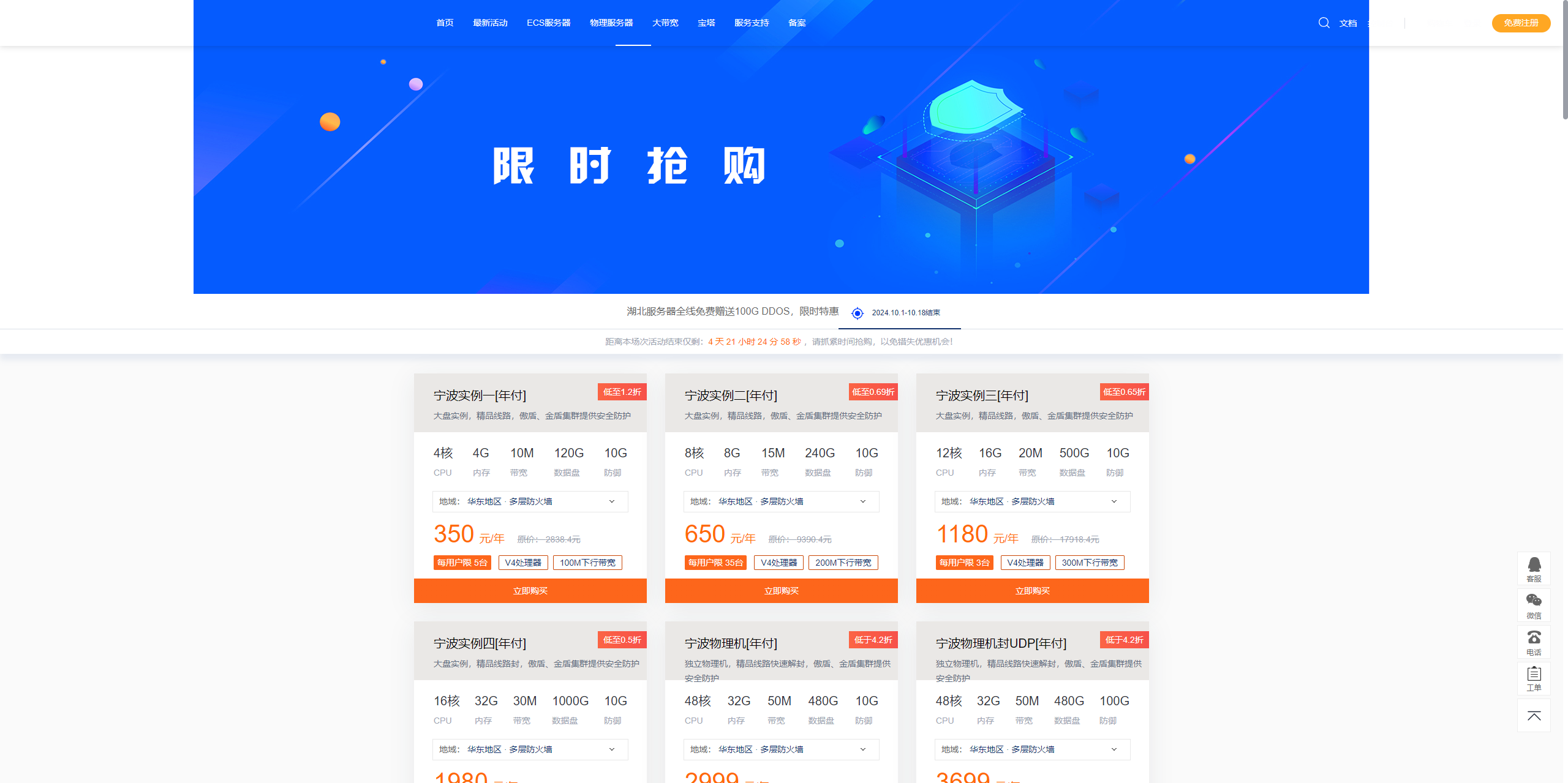 dwidc：国内多IP机型促销，5-253个IPv4，600G防御/无视CC攻击，16G-1T内存、20-200M带宽，云服务器260元、独服1099元