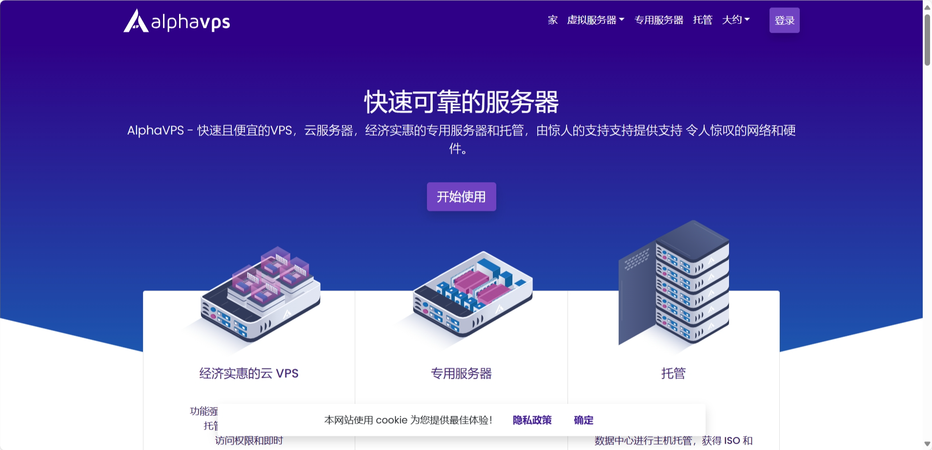 AlphaVPS：AMD系列月付2.99欧元起，大硬盘VPS年付15欧元起，可选洛杉矶/德国/保加利亚等5个机房