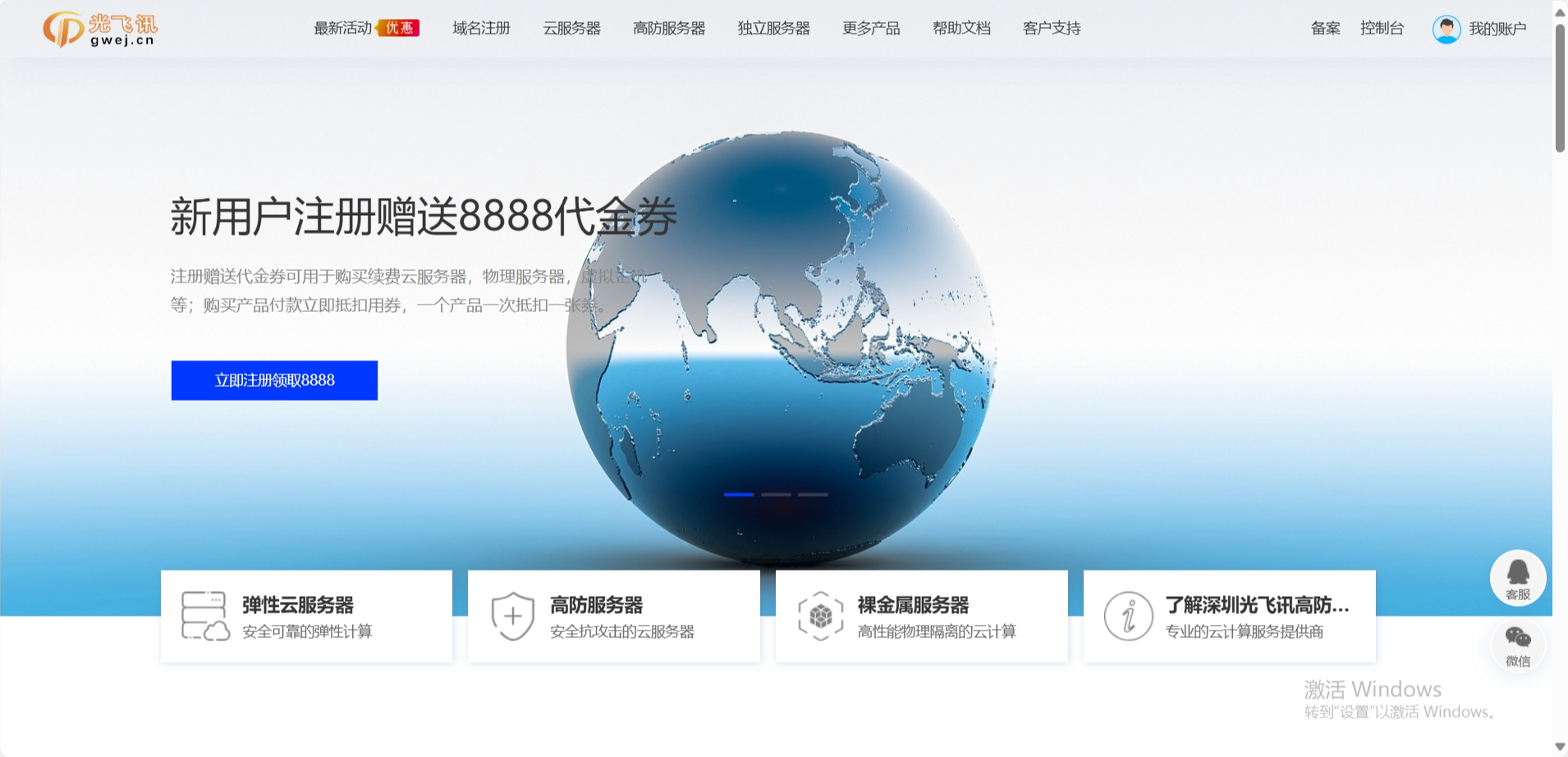光飞讯：国内稳定游戏开区高防服务器推荐-绍兴福州温州服务器低至79元/月-120G防御支持