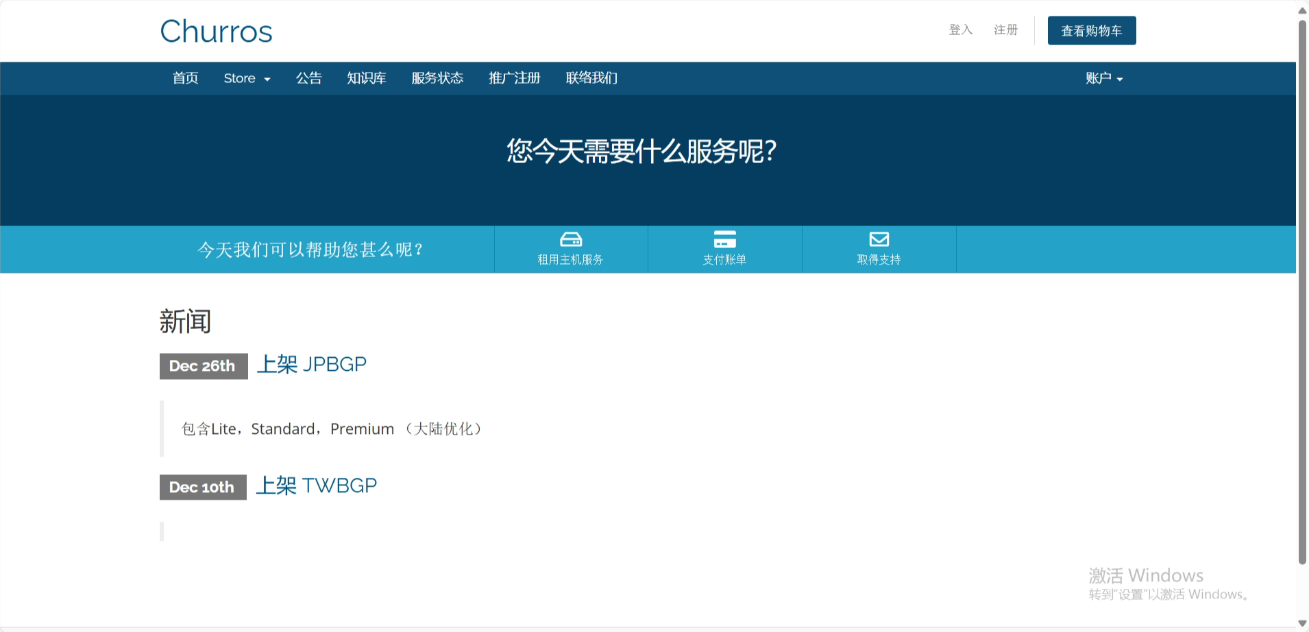 churros：#双11#全场VPS 85折优惠，可选香港BGP/台湾BGP/新加坡BGP/日本BGP等，500Mbps保证/峰值10Gbps/有原生IP/主流媒体解锁，月付11元起