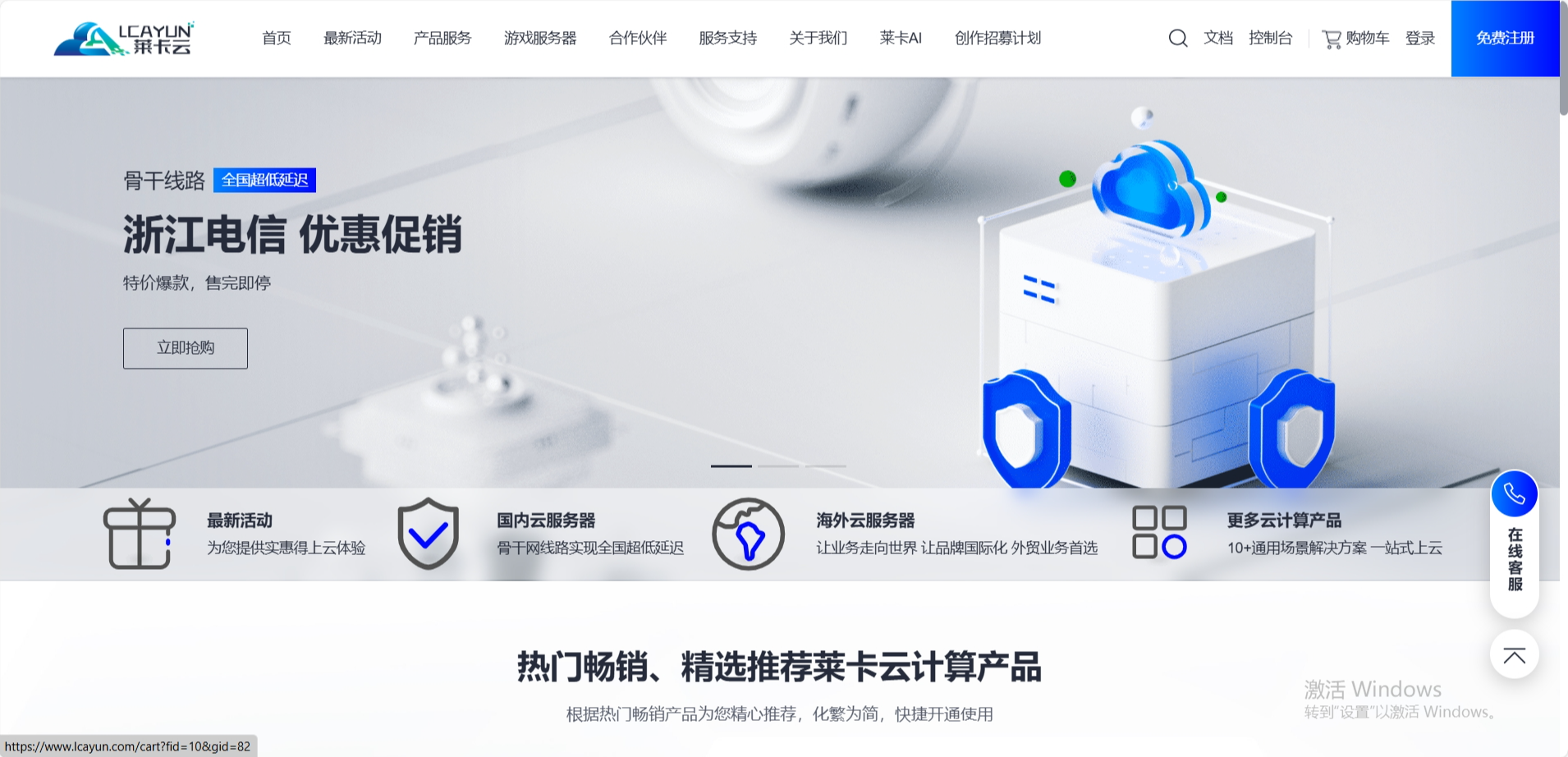 lcayun/莱卡云：高配云服务器299元/年，独服450元/月，可选“香港/韩国/美国/枣庄/宁波/镇江/绍兴/扬州/泉州/成都”