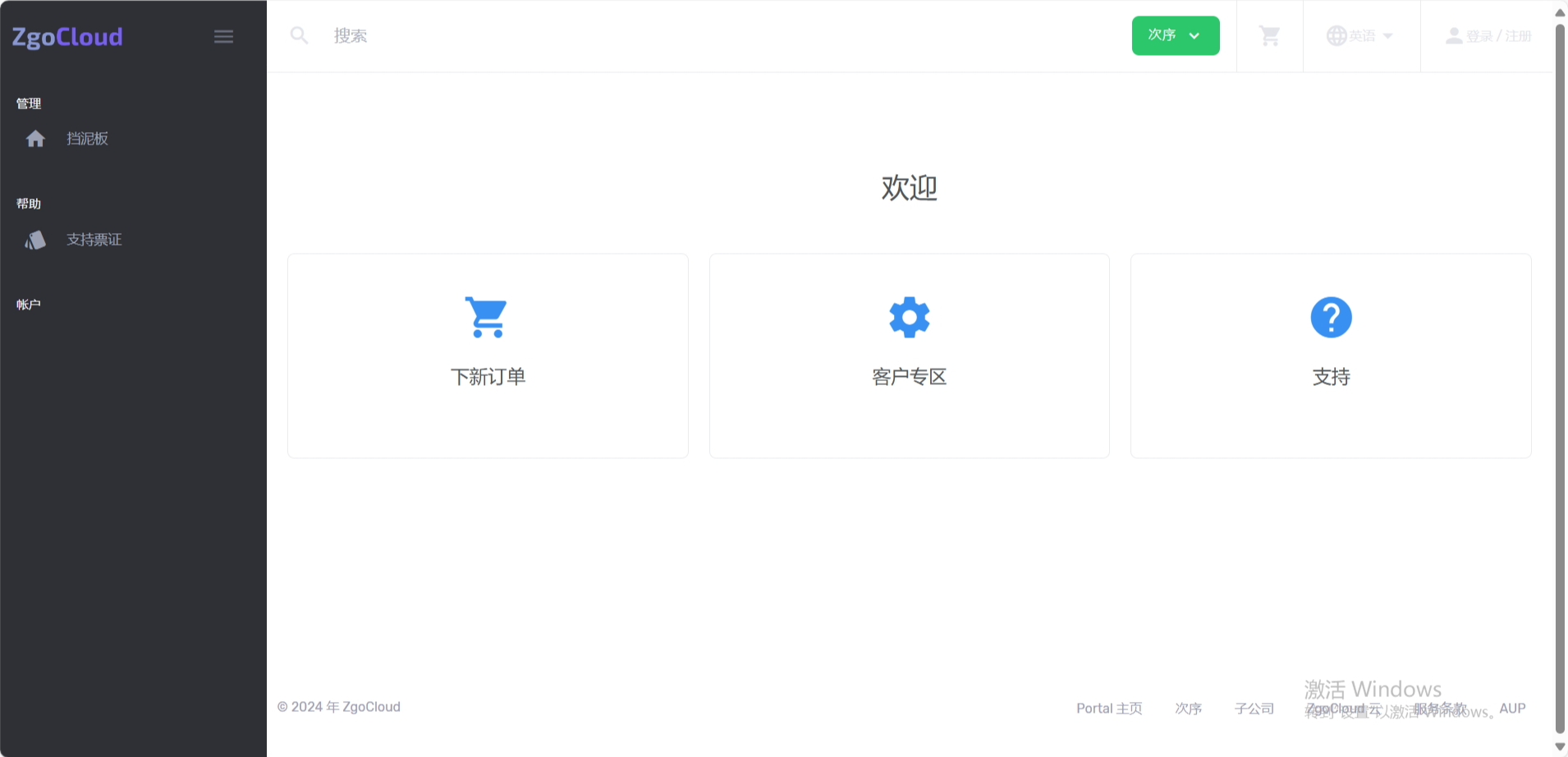 ZgoVPS：双11活动美国/日本VPS低至$15/年，CMIN2/CUII等可选，充值送钱，老客户抽奖