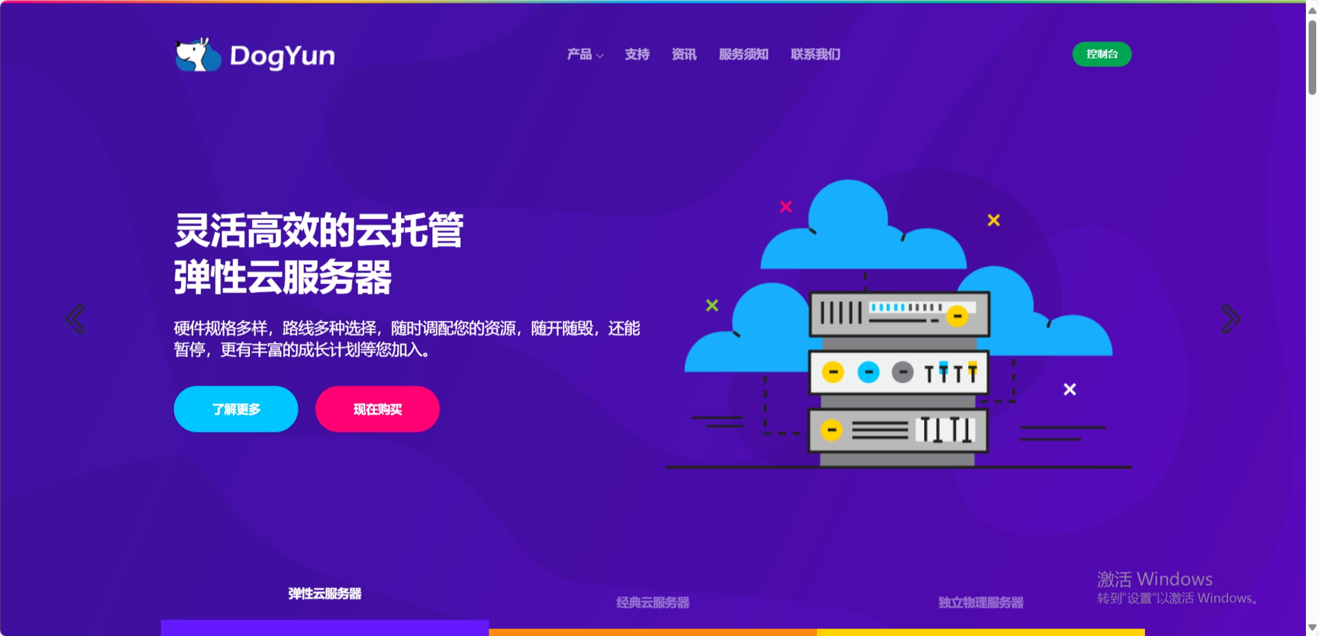 dogyun：双11活动云服务器低至64元/年，独立服务器低至200元/月，重庆/香港/韩国/日本/美国