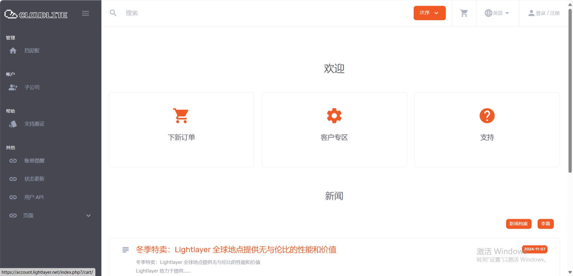 lightlayer：双11活动云服务器限时$2/月起，洛杉矶服务器9折/圣何塞站群服务器9折