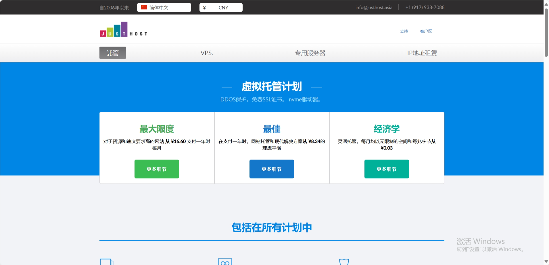 JustHost.asia：#双11#全球38个机房VPS，300Mbps+@不限流量，月付1折/季付3折/半年付4折，折后月付$0.28起