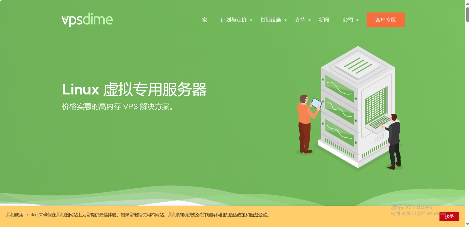 VPSDime：国外高配VPS，可选美国达拉斯/西雅图/洛杉矶//荷兰，4核6G/30 GB SSD，10Gbps@2T，月付$7 起