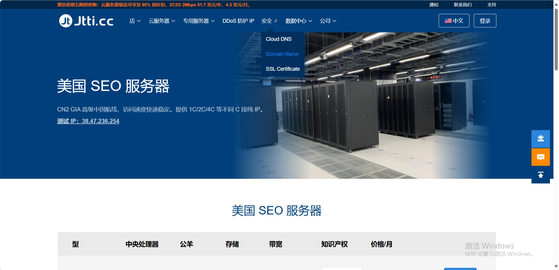 Jtti：黑五大促享高达70%折扣，香港VPS云服务器月付$4.16起，终身重复优惠