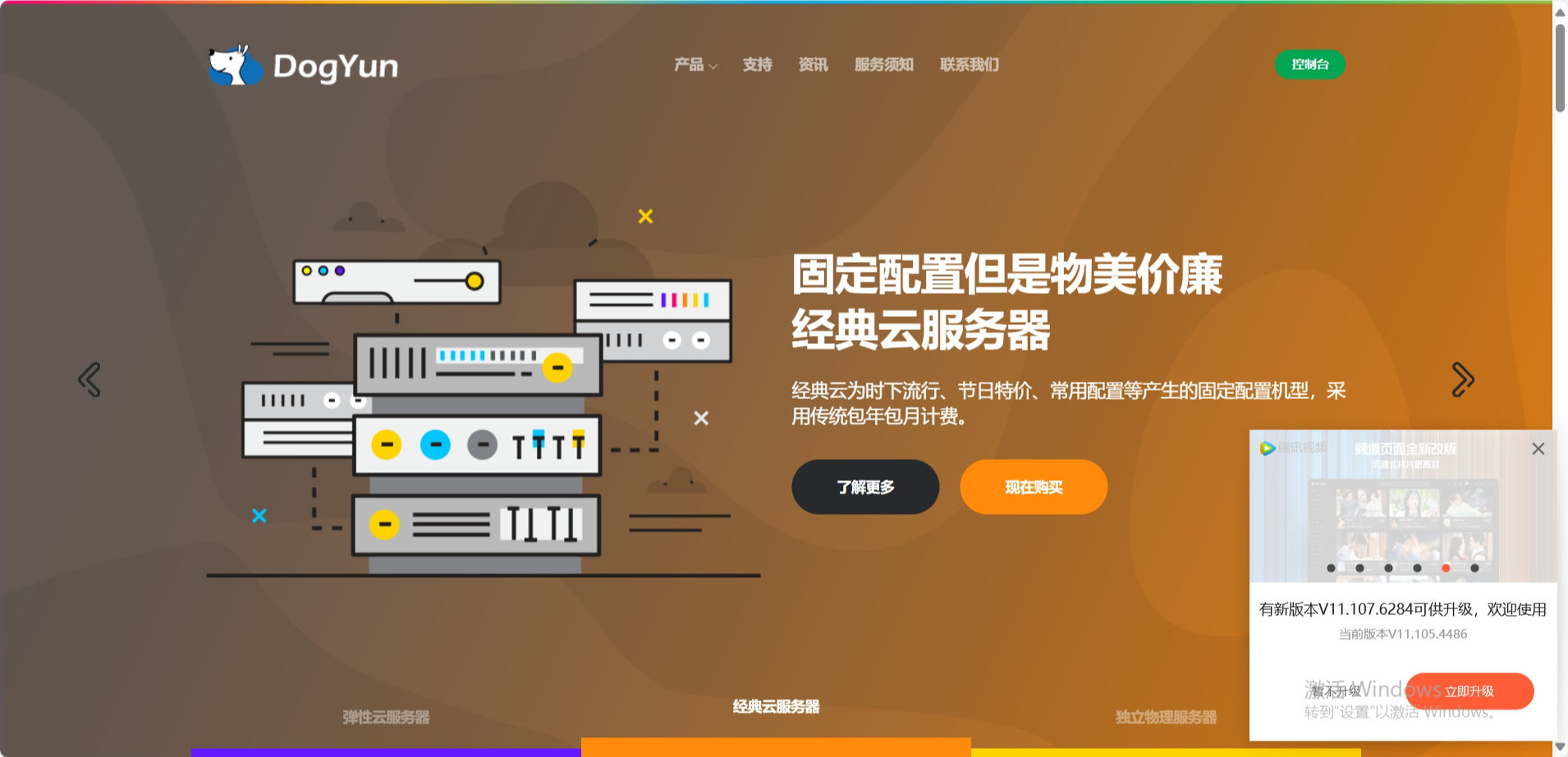 DogYun：新上香港EQ节点，7折优惠，月付24.5元起，香港原生ip