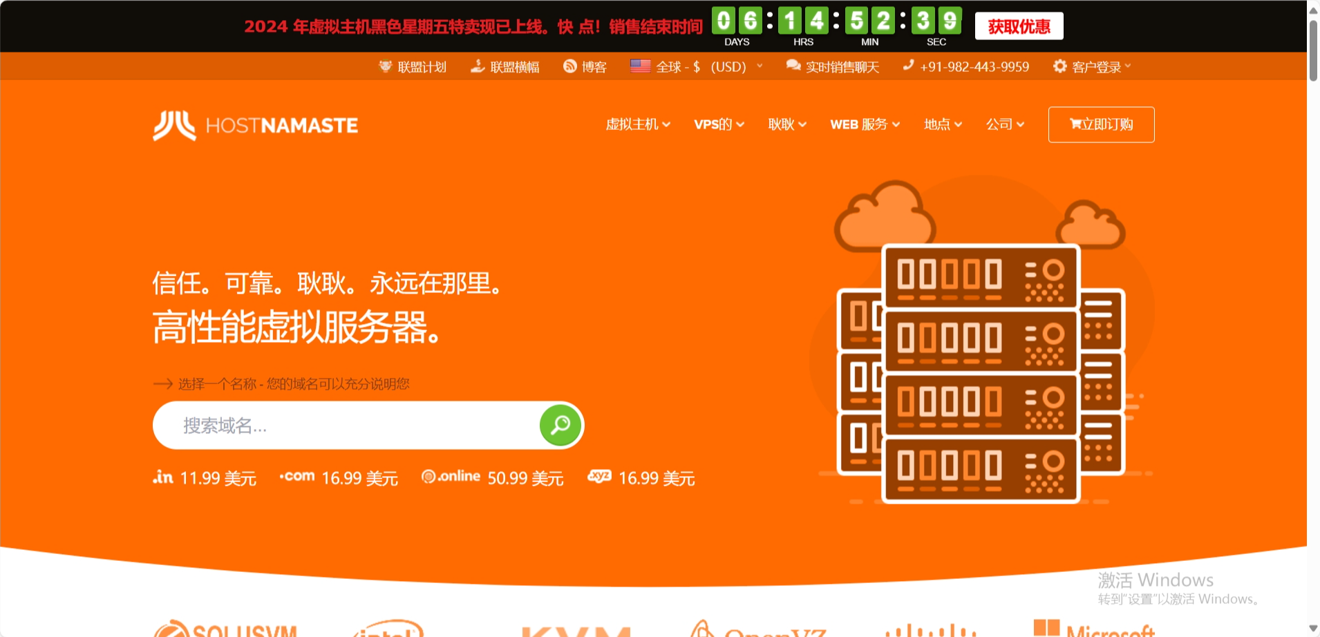 HostNamaste：#黑五# 美国洛杉矶／达拉斯便宜VPS，1 GB OpenVZ VPS年付$10，1 GB KVM VPS年付$12起