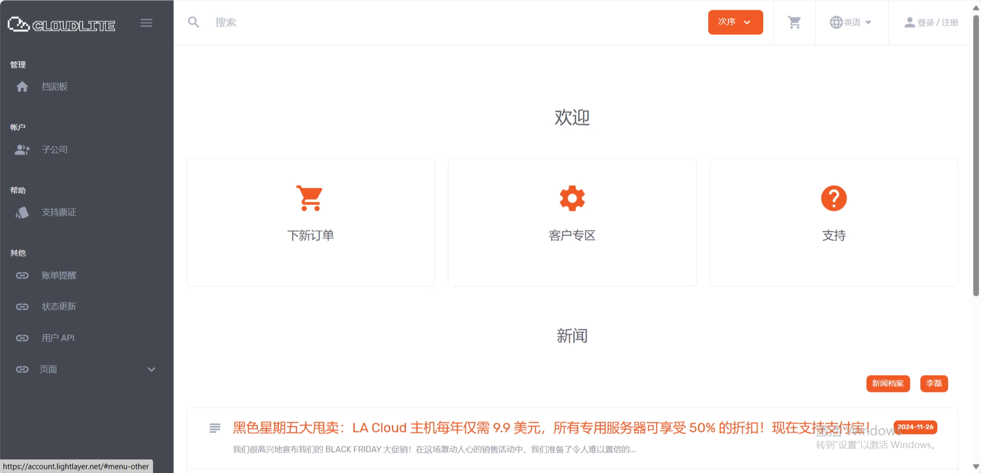 LIGHTLAYER：#黑五大促/全年最低价#美西洛杉矶优化带宽G口云主机仅需$9.9/年，独立服务器全场5折，月付$28起