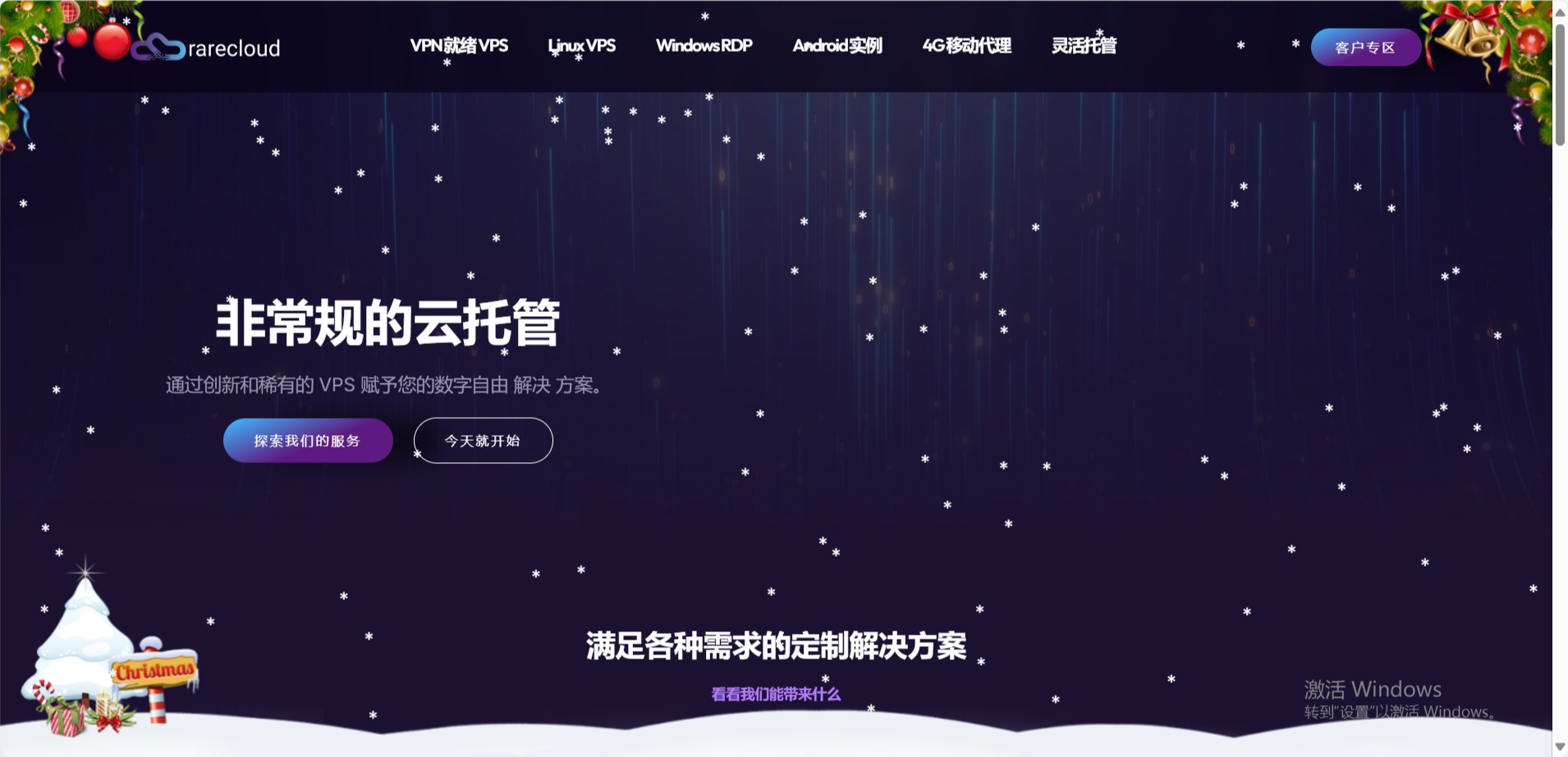 RareCloud：常规VPS 5折促销，年付VPS低至€10.9，可选美国达拉斯/亚利桑那州/硅谷和罗马尼亚机房