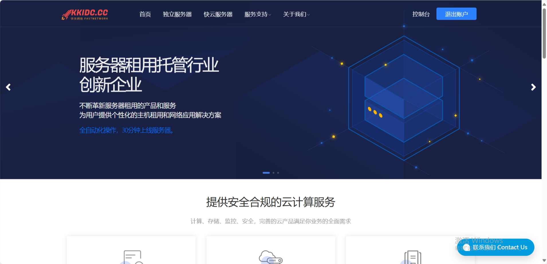 FASTNETWORK：美国云服务器，128核/4GB内存/50GB NVMe，100Mbps优质BGP，月付$9.9起