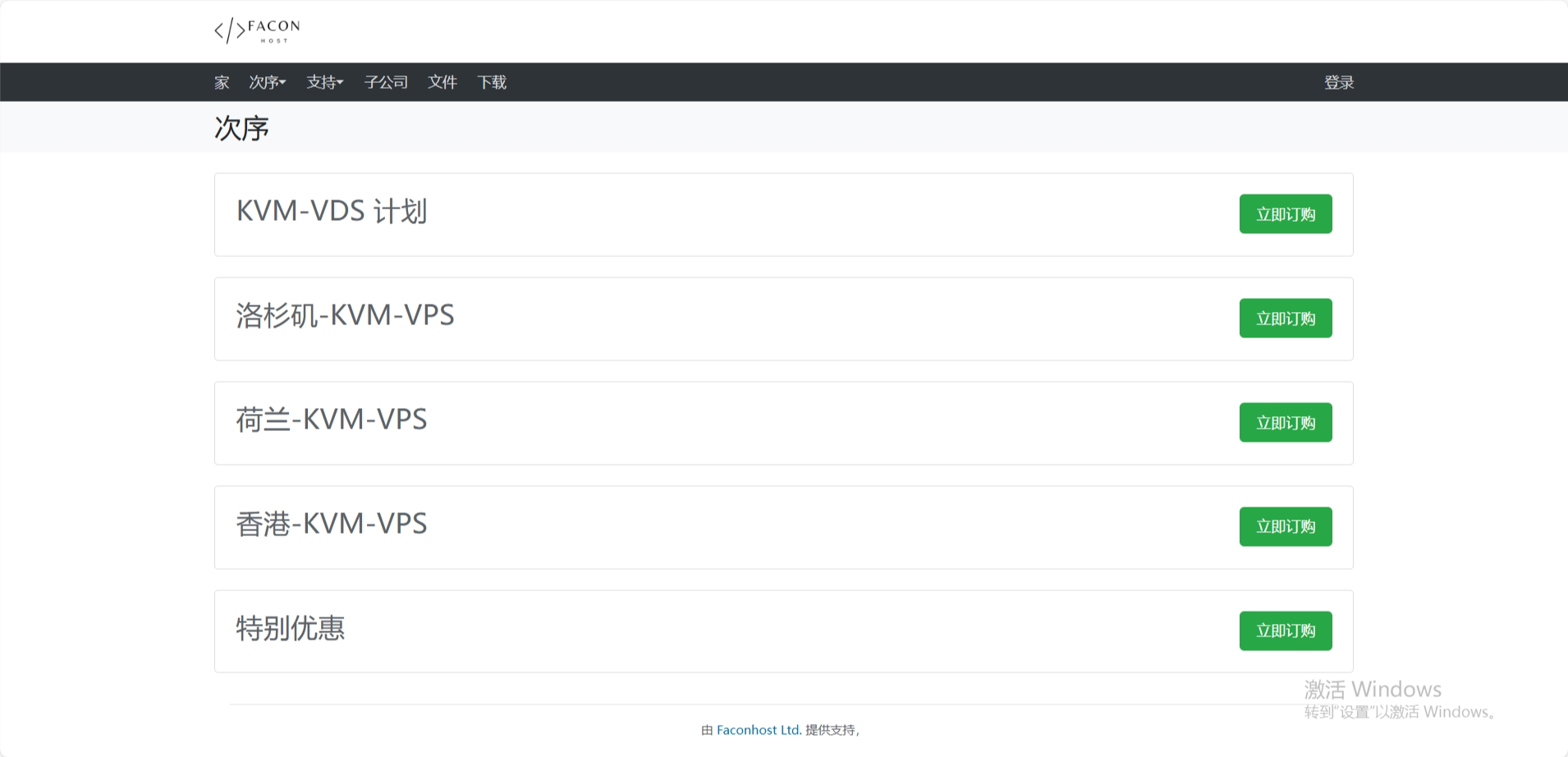 Faconhost：美国/荷兰VPS促销，2 核EPYC/2GB内存/40GB NVMe存储，1Gbps@6TB或200Mbps不限流量，年付£24.25