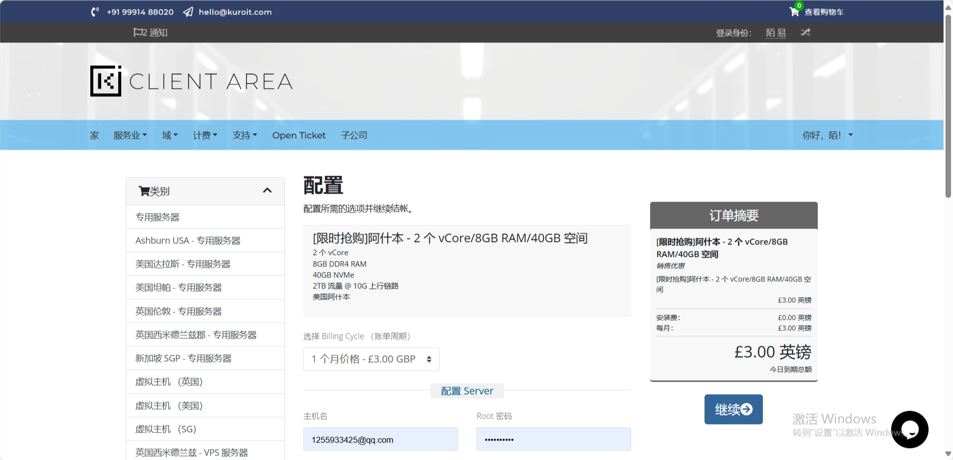 Kuroit：常规VPS七五折优惠，2核8GB/50GB NVMe，10Gbps@2TB，月付$3.76起，可选达拉斯/阿什本机房