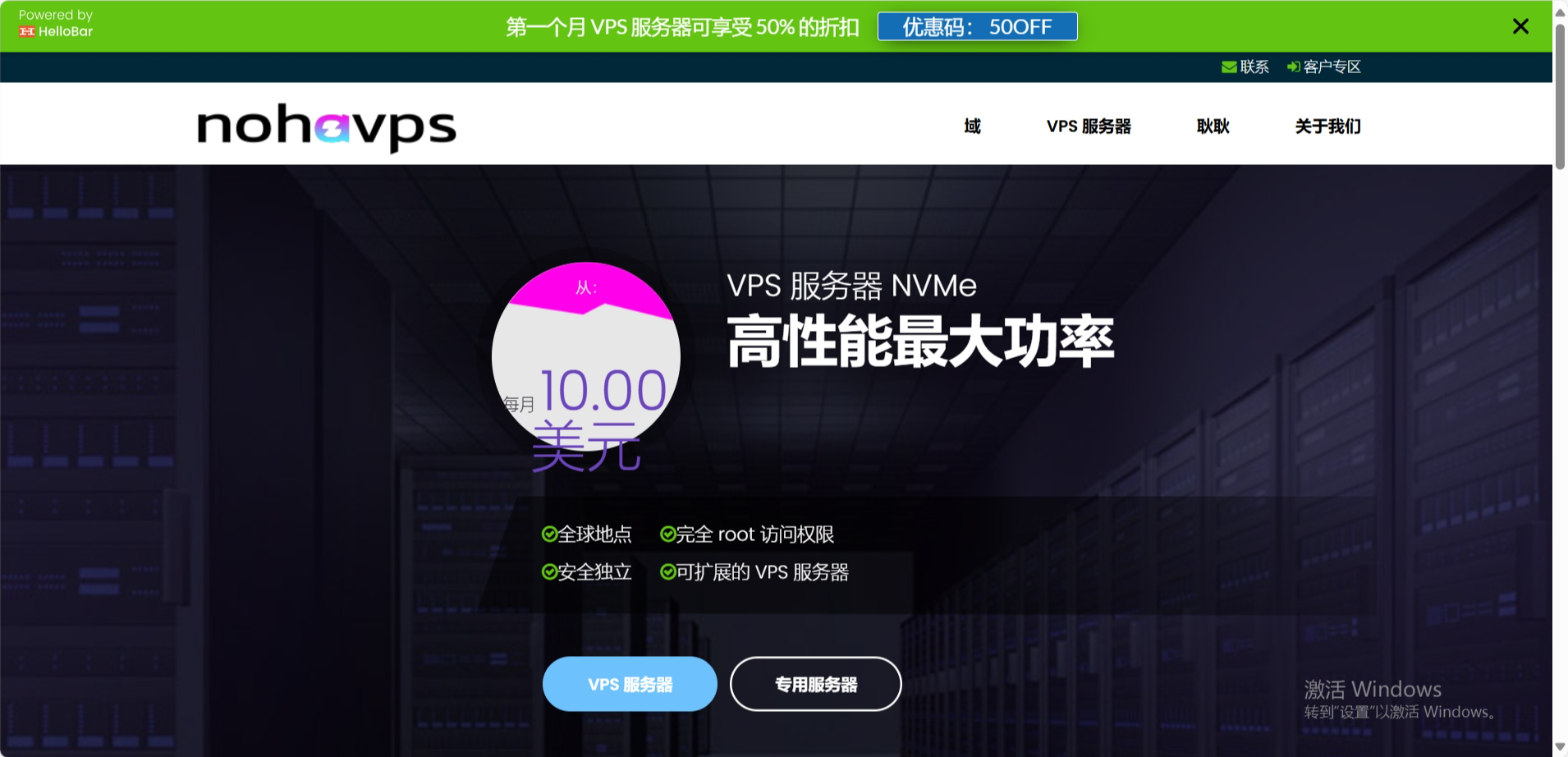 NohaVPS：德国VPS，1核/1GB/25G NVMe/5TB@1Gbps带宽，$3/月
