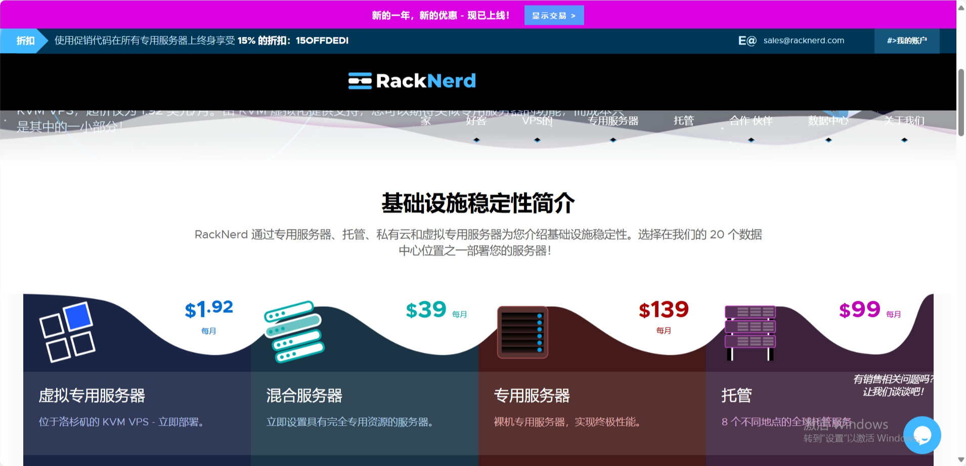 RackNerd：新年促销特价VPS，1核/1GB/20GB/2TB@1Gbps，$11.29/年起洛杉矶/圣何塞/西雅图等多机房