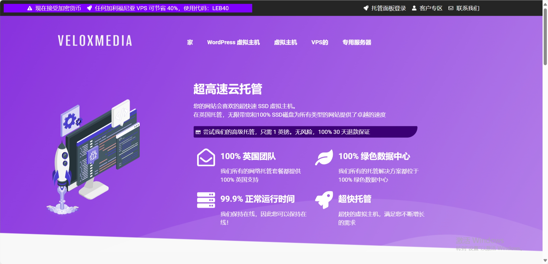 VeloxMedia：加州机房，1核/1GB/10G NVMe/1Gbps不限流量，£15/年