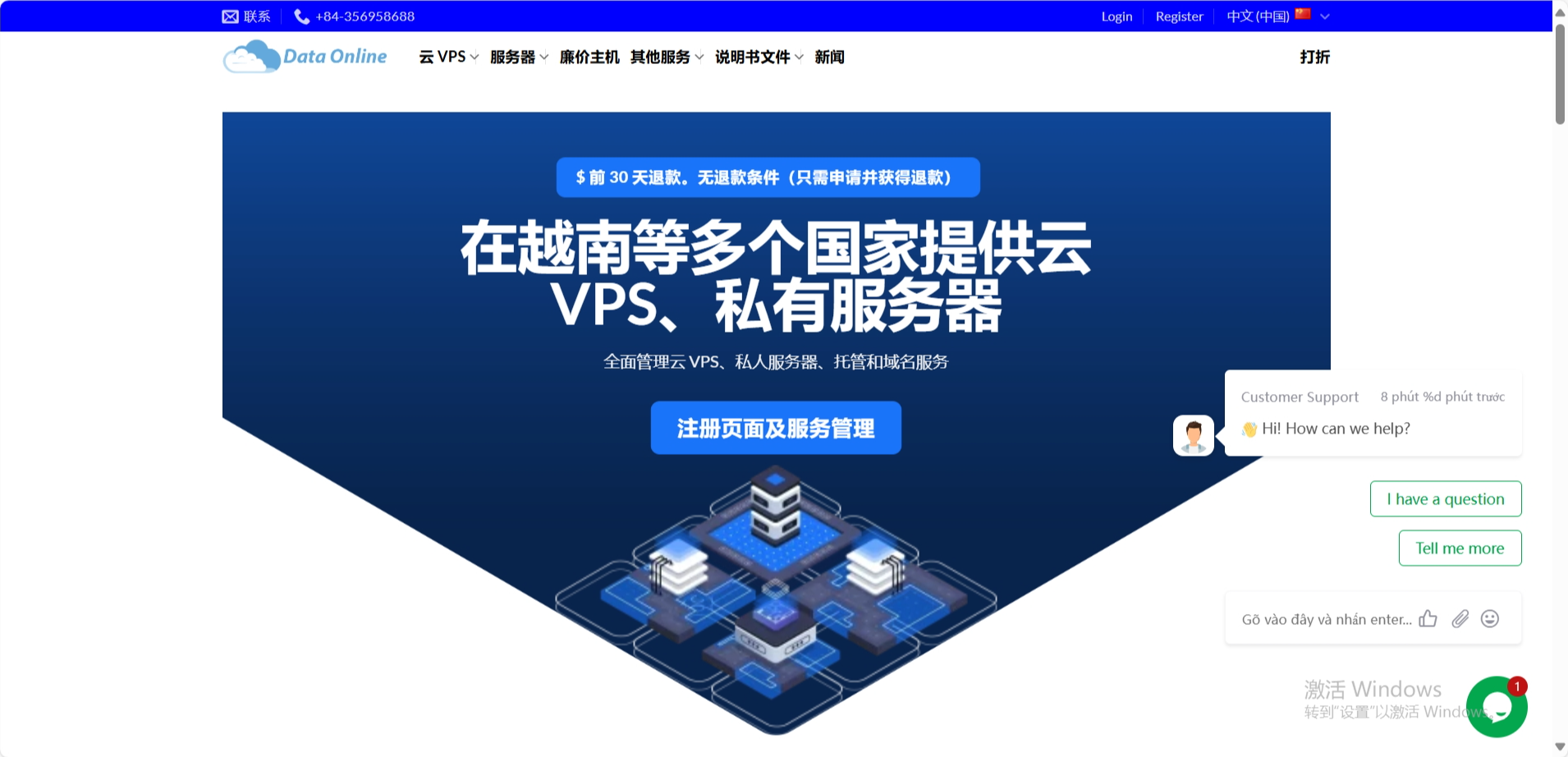 dataonline：提供便宜越南云服务器，低至102元/年，1G内存/1核/20gNVMe/200M带宽不限流量
