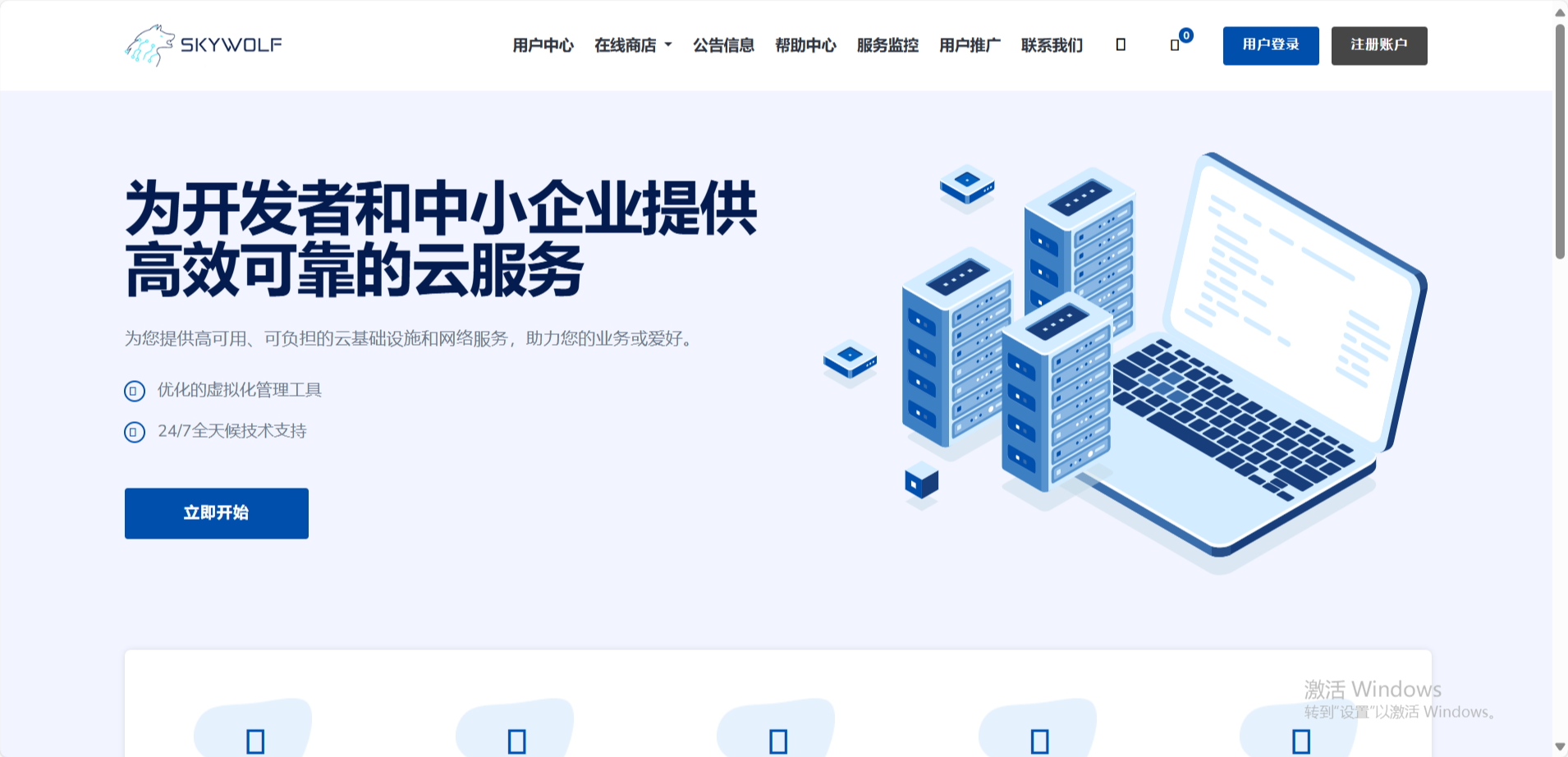 Skywolf：新推出香港Lite系列国际线路VPS，500-1Gbps端口，月付$1.1起，常规香港/圣何塞VPS循环七折优惠