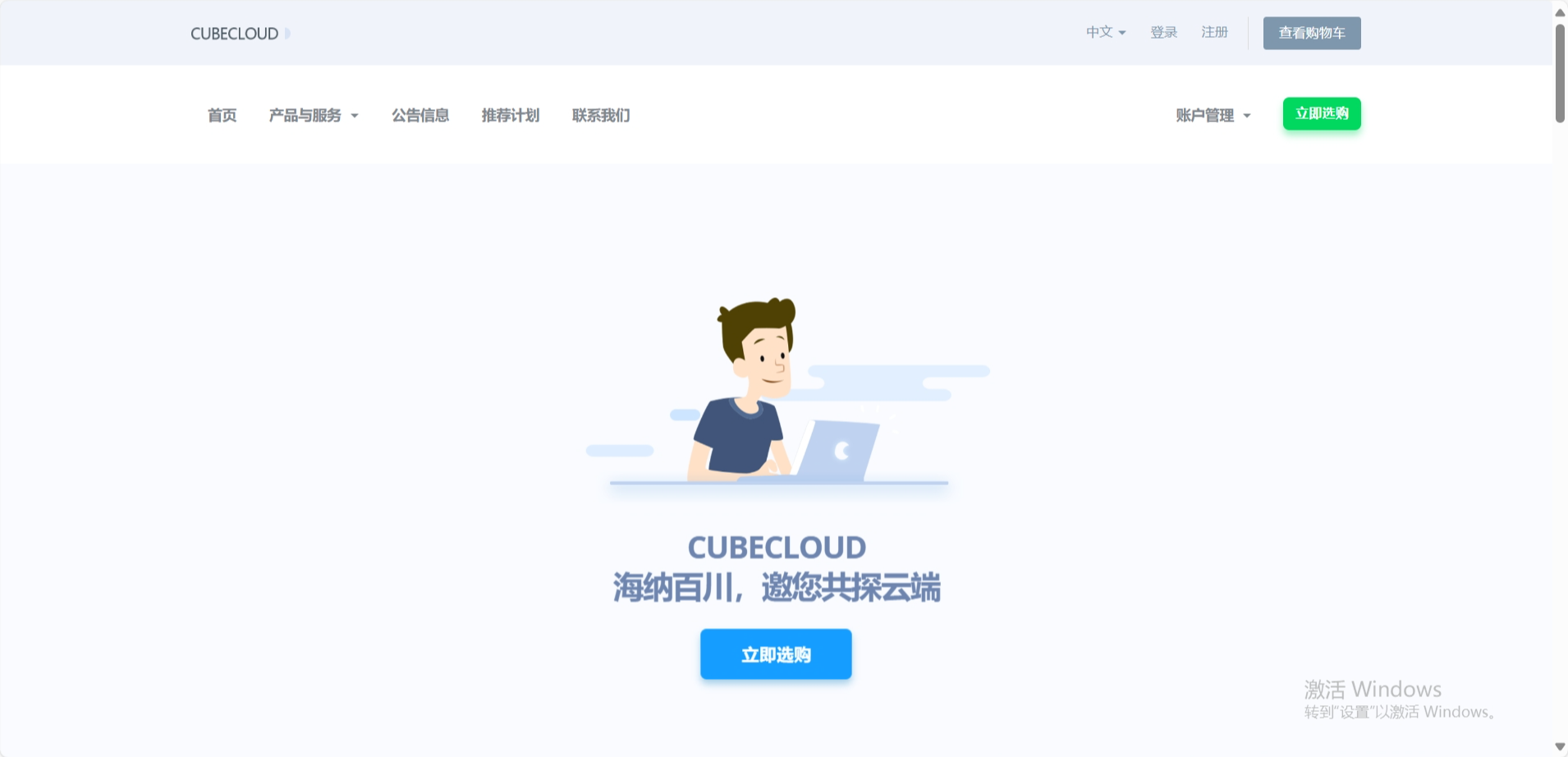 CUBECLOUD：春节全场75折优惠，最高2Gbps大带宽，可选香港CN2 GIA/美国CN2 GIA/美西CU4837/香港Lite，月付29元起