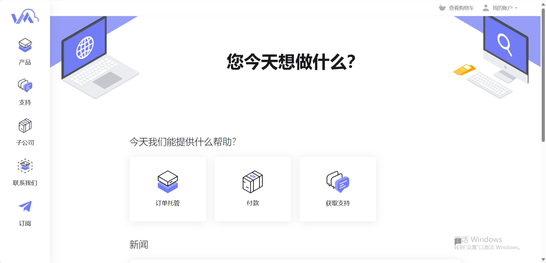 VMISS：春节特别促销，香港国际线路VPS六折低至91元/年，韩国/日本/美国/英国等机房9折，可选CN2 GIA/AS9929/CMIN2等线路