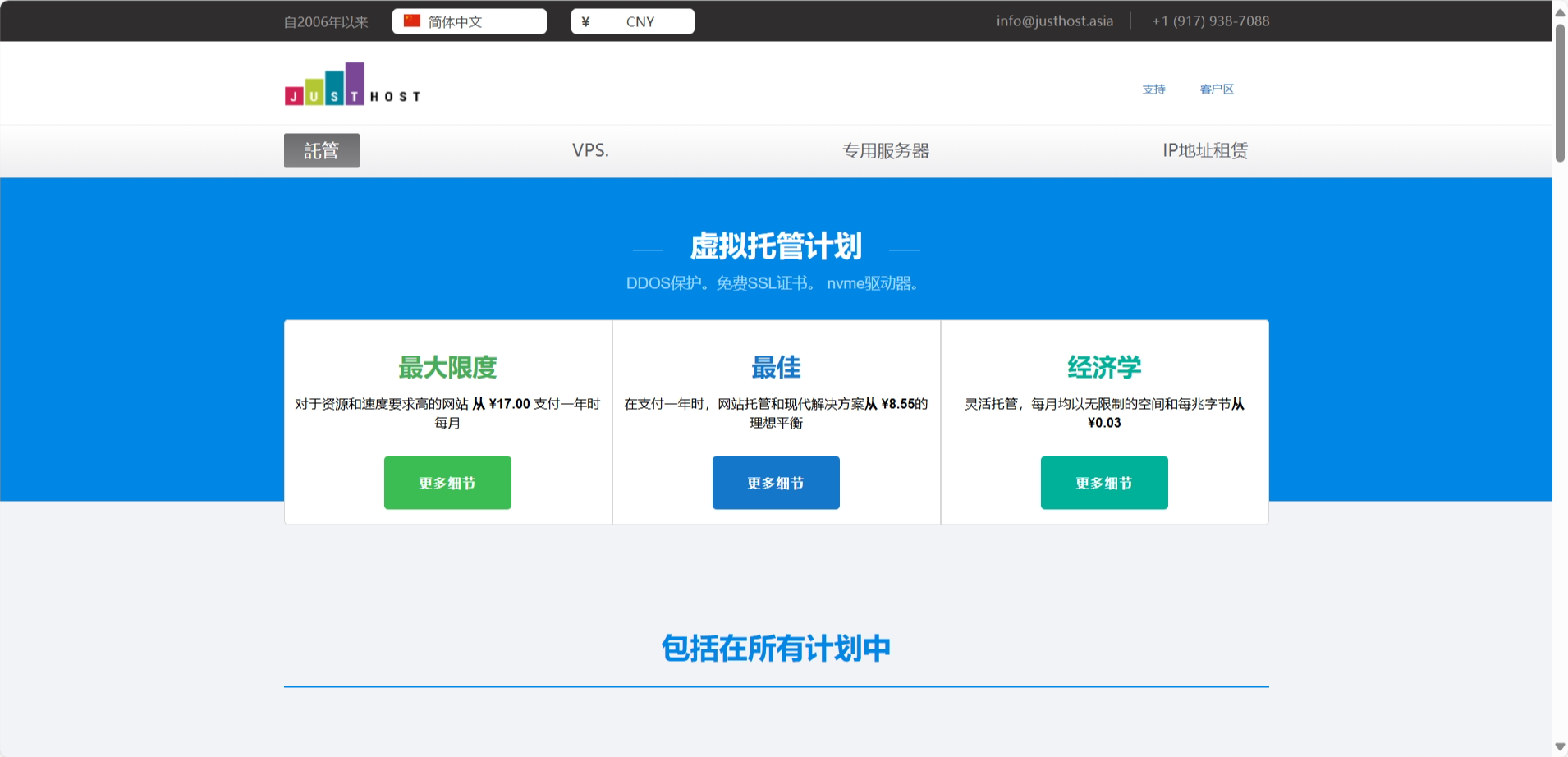 Justhost：春节全场VPS主机4.5折促销，300Mbps-1Gbps不限流量，可选31个国家41个机房，月付$2.57起
