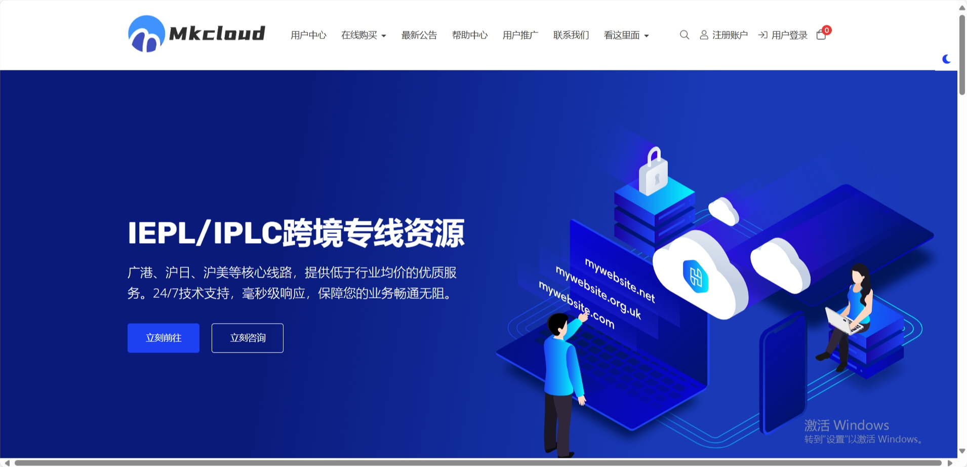 Mkcloud：上云互联优化入口-香港BGP专线，2核2GB/40GB SSD，500Mbps@2 TB，1对2个（单端双独立IP），月付126元起