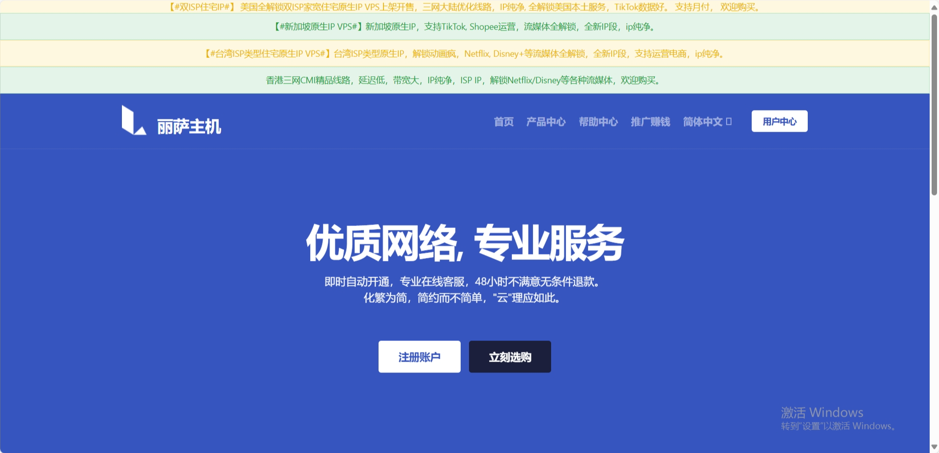 Lisahost(丽萨主机)：新年特惠年付特价vps，179元/年起