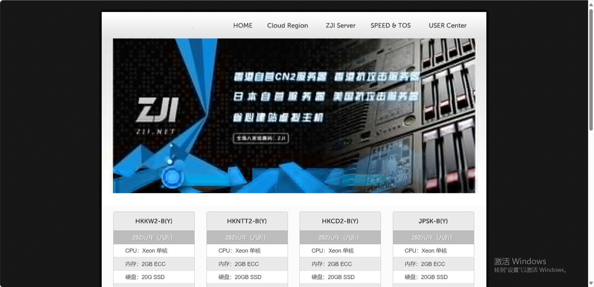 LOCVPS：香港CN2线路vps，1核/2GB/30G SSD/350GB@20Mbps带宽，24元/月起