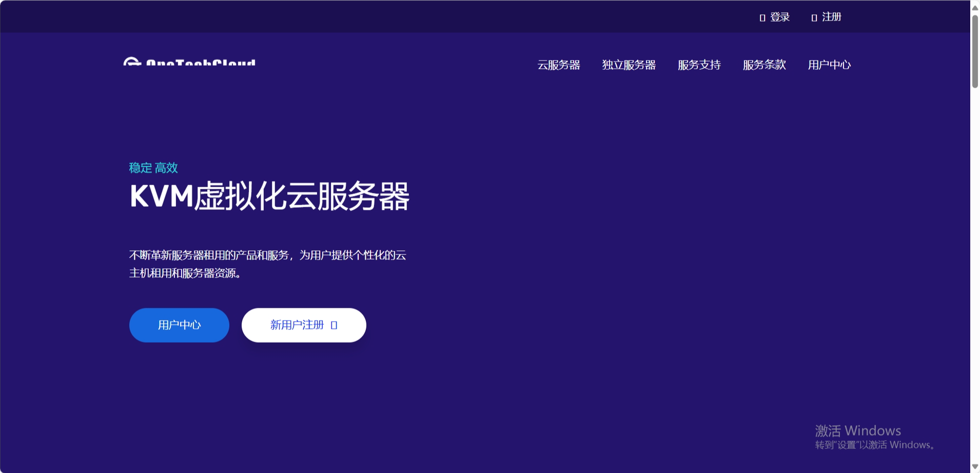 OneTechCloud：全场8折起，25元/月起，香港CN2/CMI/美国CN2 GIA/AS4837AS9929/原生IP双ISP可选