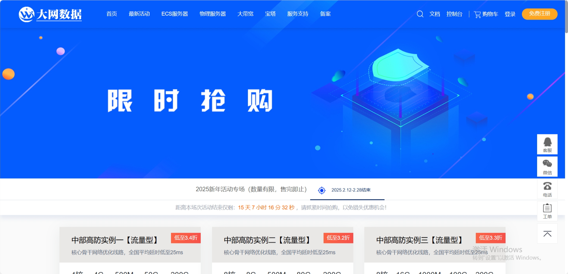 dwidc：襄阳/宁波1Gbps大带宽云服务器，68元/月，4G内存/4核/50gSSD/1T流量/200G高防（无视CC攻击）