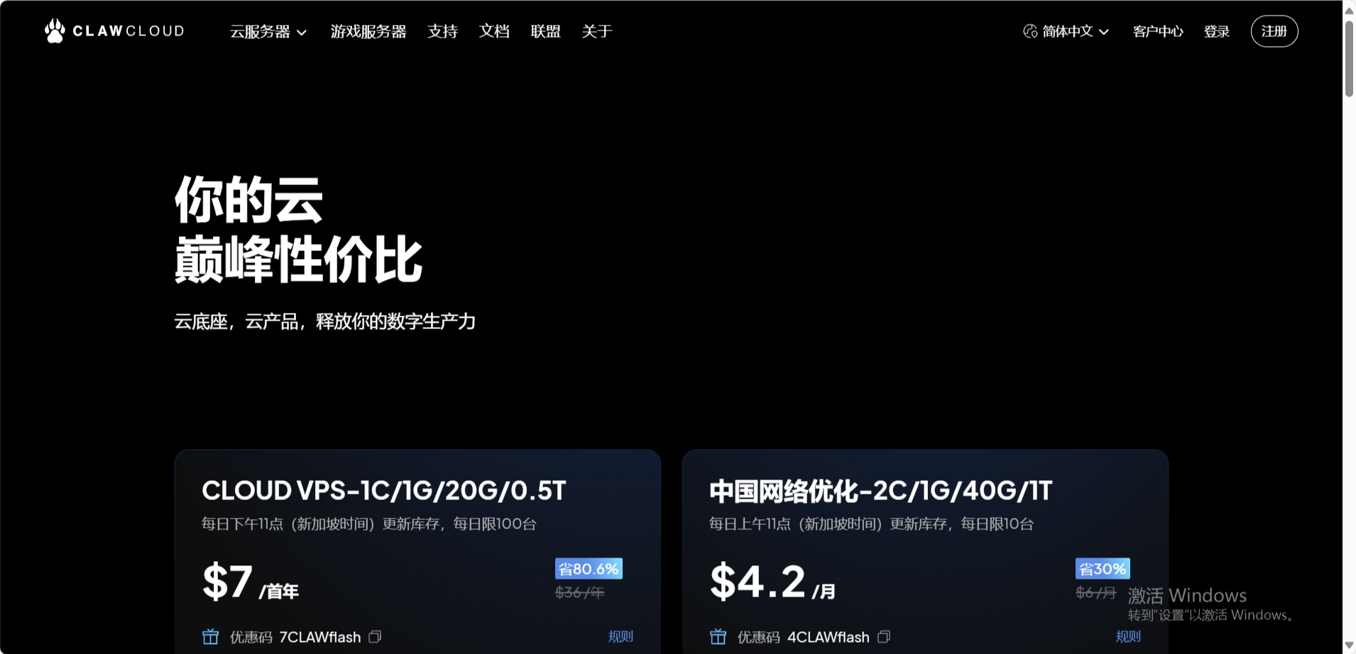 clawcloud：香港/日本/新加坡/德国/美国，VPS低至$12.6/年，1Gbps带宽