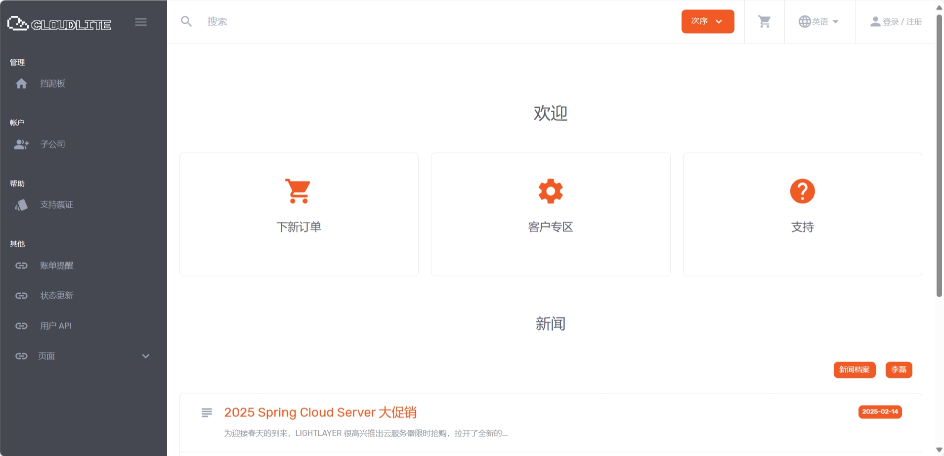 Lightlayer：美国/台湾/香港VPS秒杀预热，月付$2起
