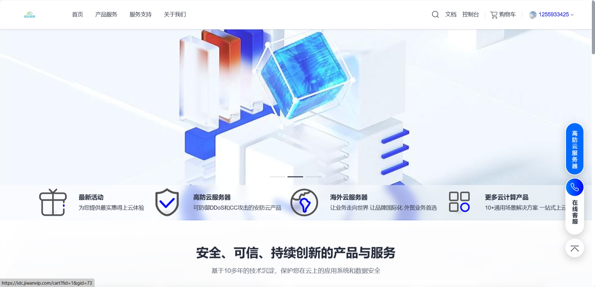 极玩数据IDC：特惠年付限购活动4核4G湖北襄阳高防云600G防护DDoS，499元起/年