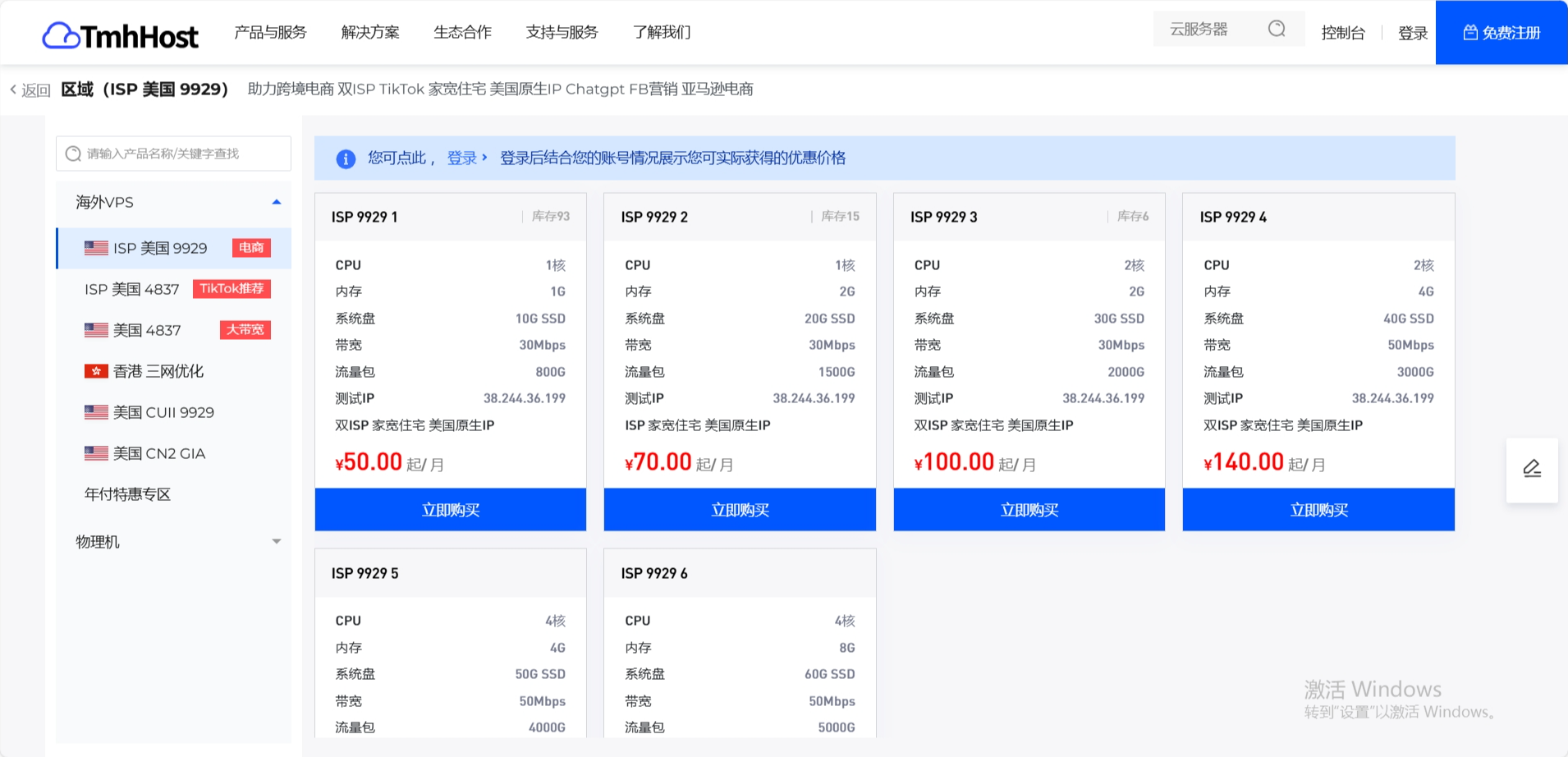 tmhhost：开工特惠，香港/洛杉矶云服务器-188元/年，双ISP住宅IP，CN2-GIA/CUII/4837高端高速网络