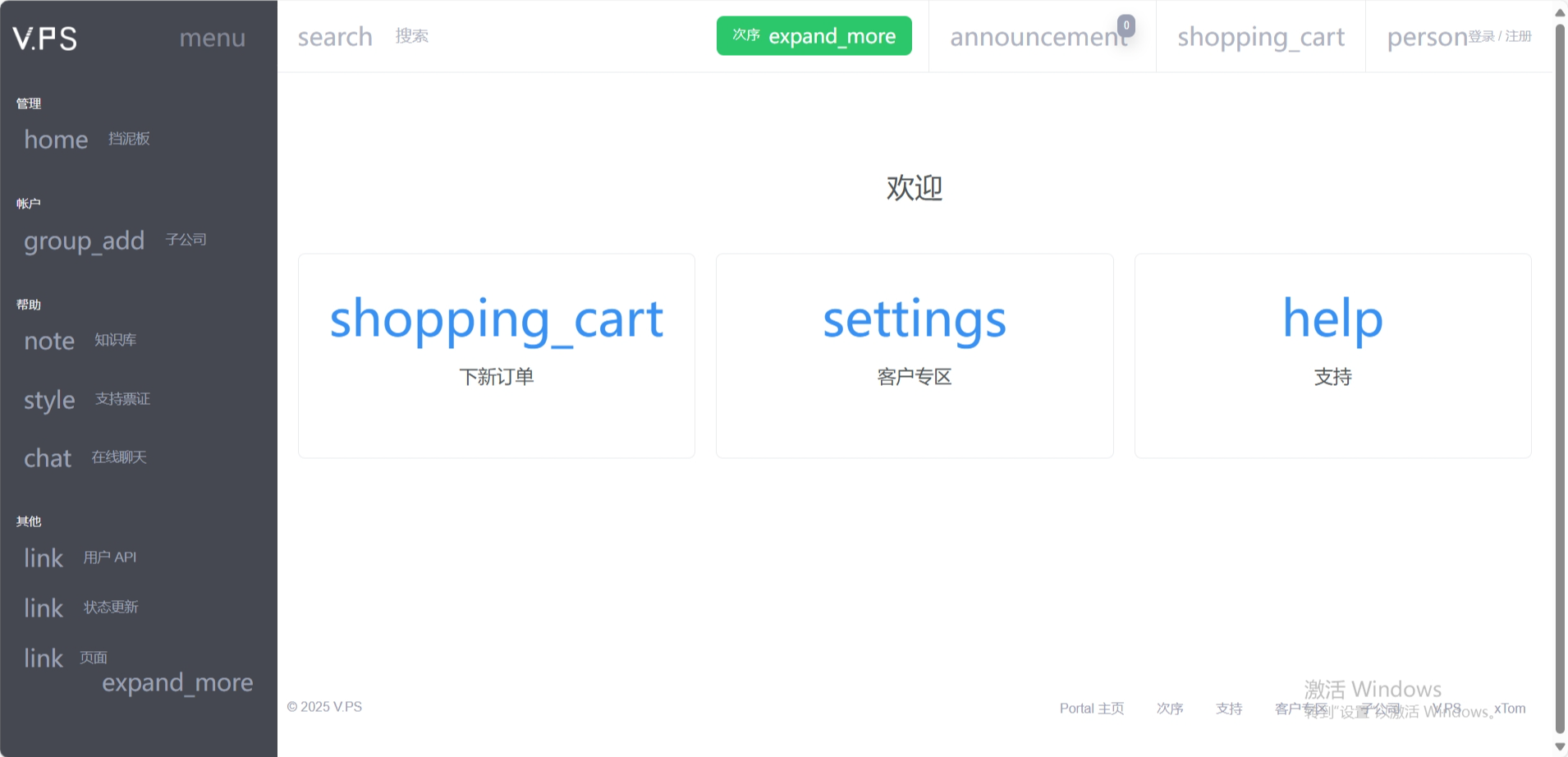 V.PS：日本专线云服务器，三网日本CN2线路，2.5Gbps带宽，AMD高性能平台，€47.95/月