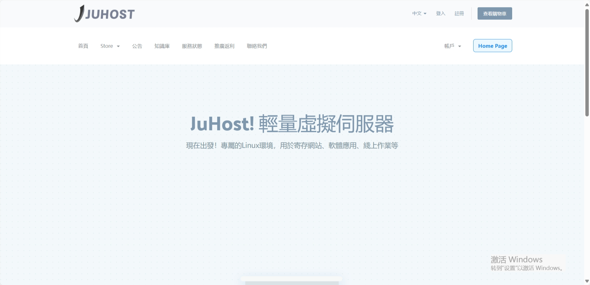 JuHost：香港vps，两周年促销7折优惠，2核/1GB/20GB SSD/350GB@100Mbps，$2/月