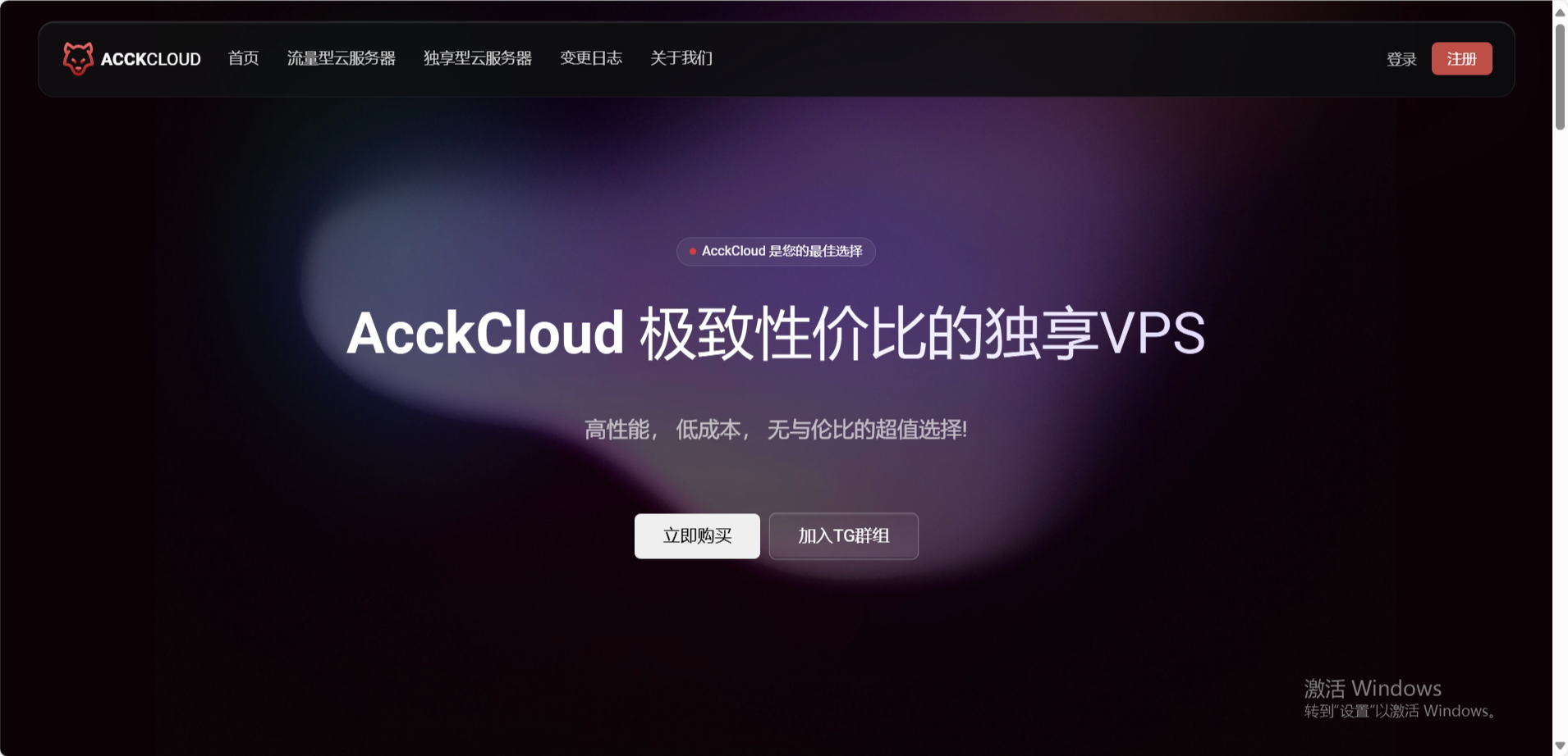 AcckCloud：日本VPS，1核/1GB/5GB/1TB@1Gbps，7.3元/月