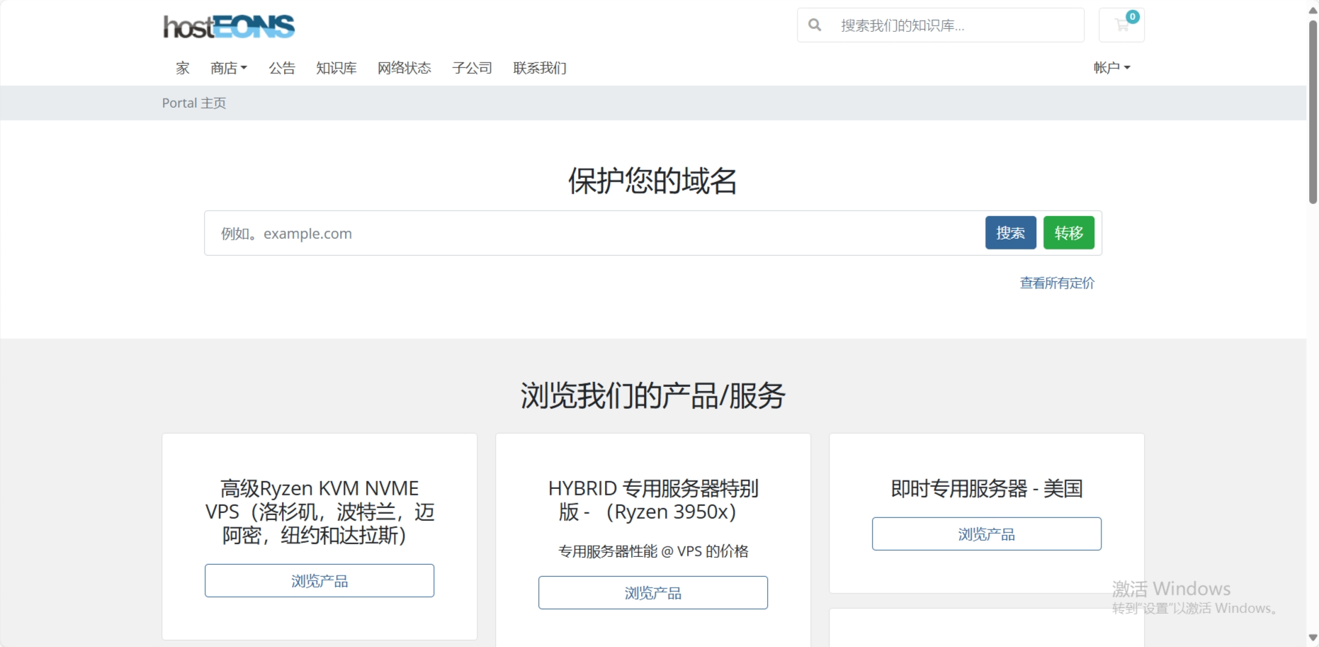 hosteons：法国/德国VPS，8折优惠低至$16.8/年，10Gbps带宽，Equinix机房