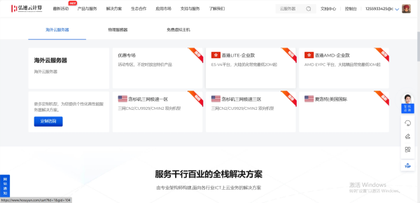 hosuyun：开工大促，香港/美国机房，优化线路的云服务器低至9.9元/月，提供Windows系统