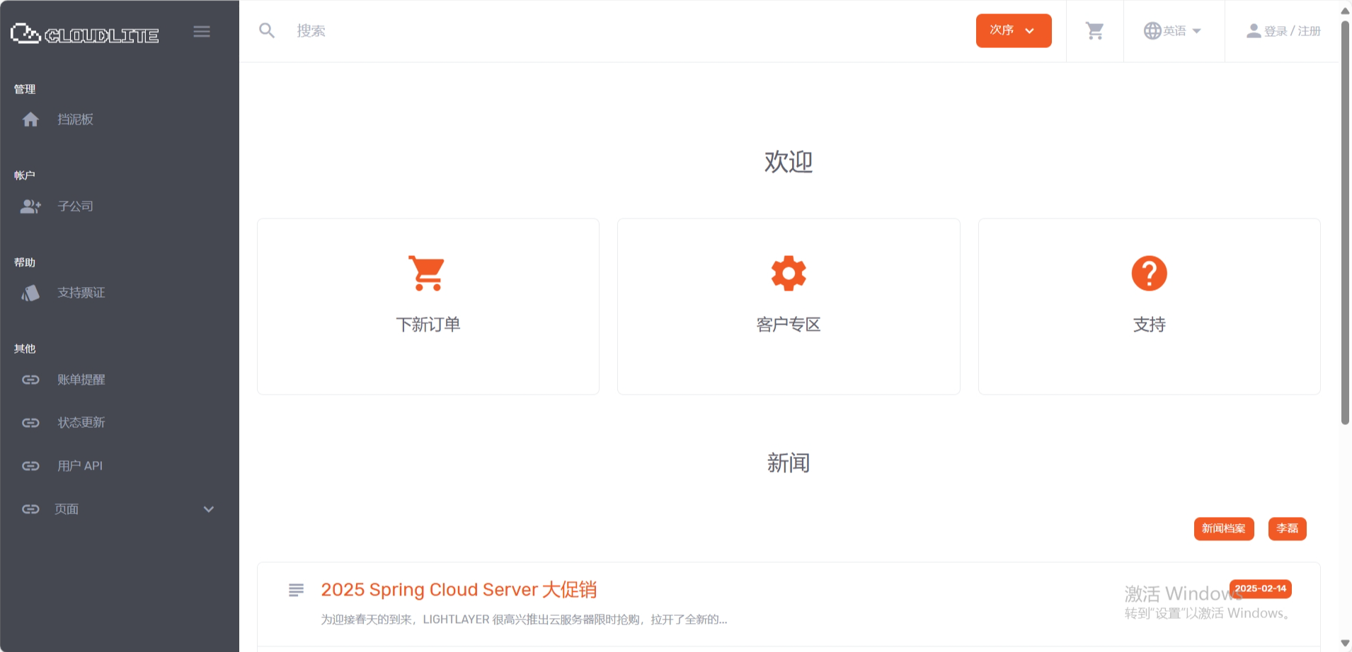 Lightlayer：便宜VPS促销，1核1GB/50GB SSD，可选菲律宾/台湾/马来西亚优化/国际线路，年付$24.99