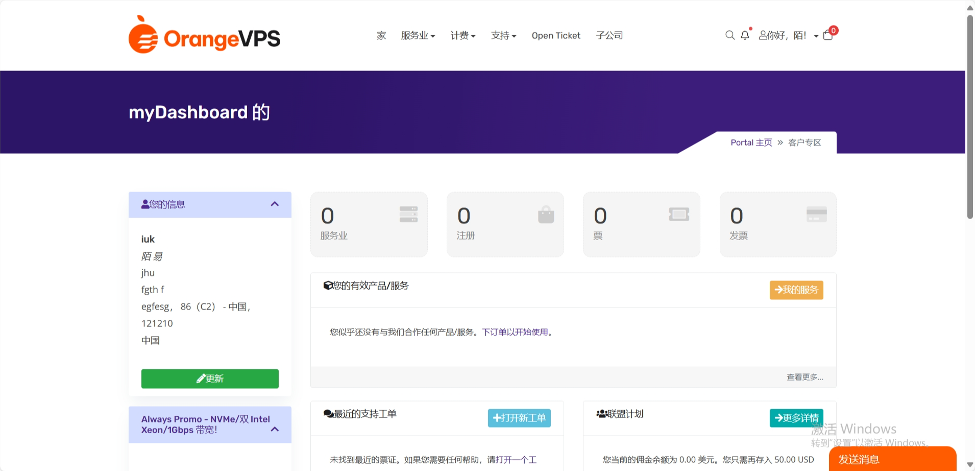 OrangeVPS：新上香港VPS，1核/2GB/40GB/1.5TB@1Gbps国际线路，$2/月