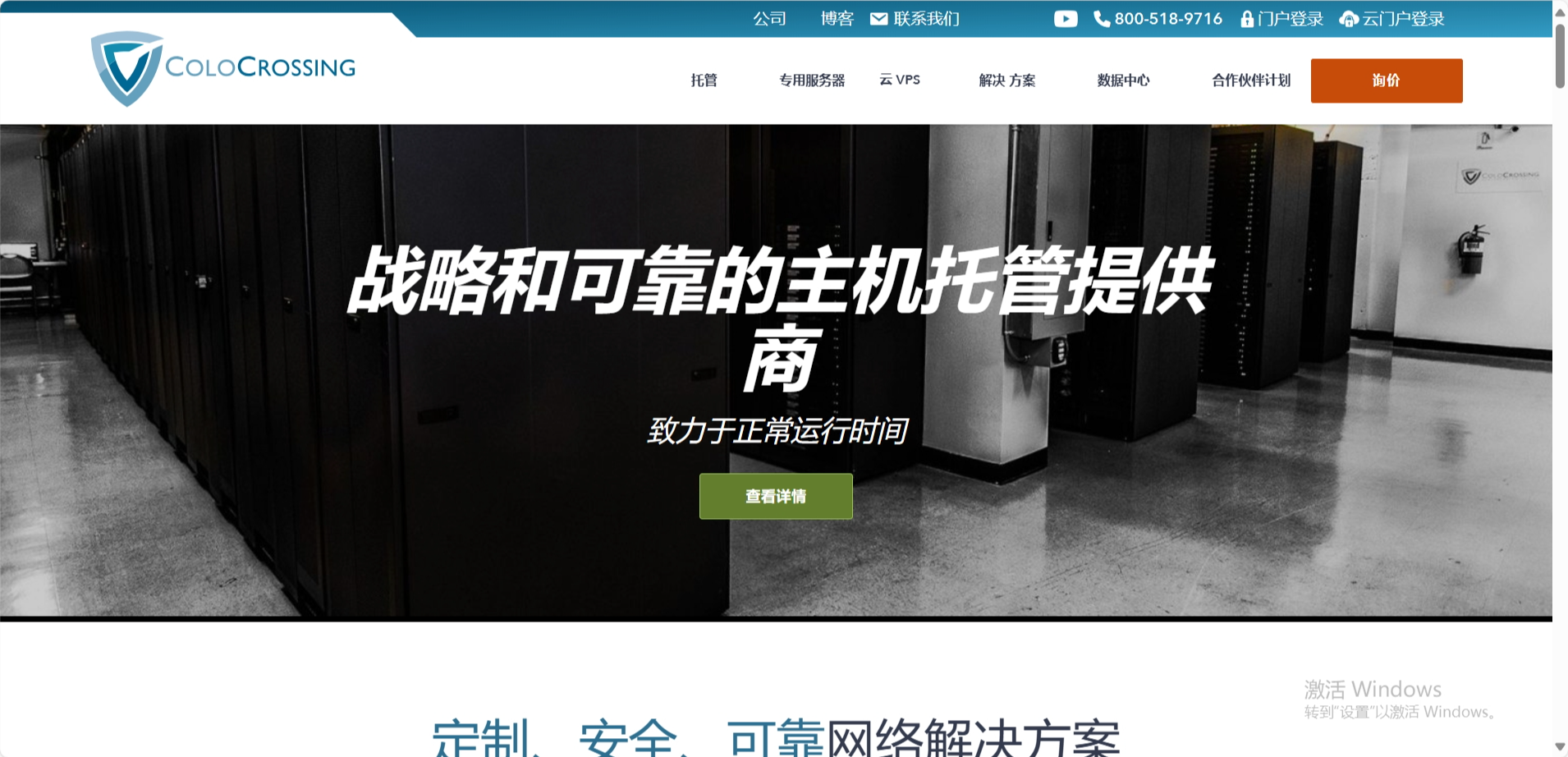 colocrossing：春季VPS特别促销，2-12G内存，低至$20/年，给20T流量/月