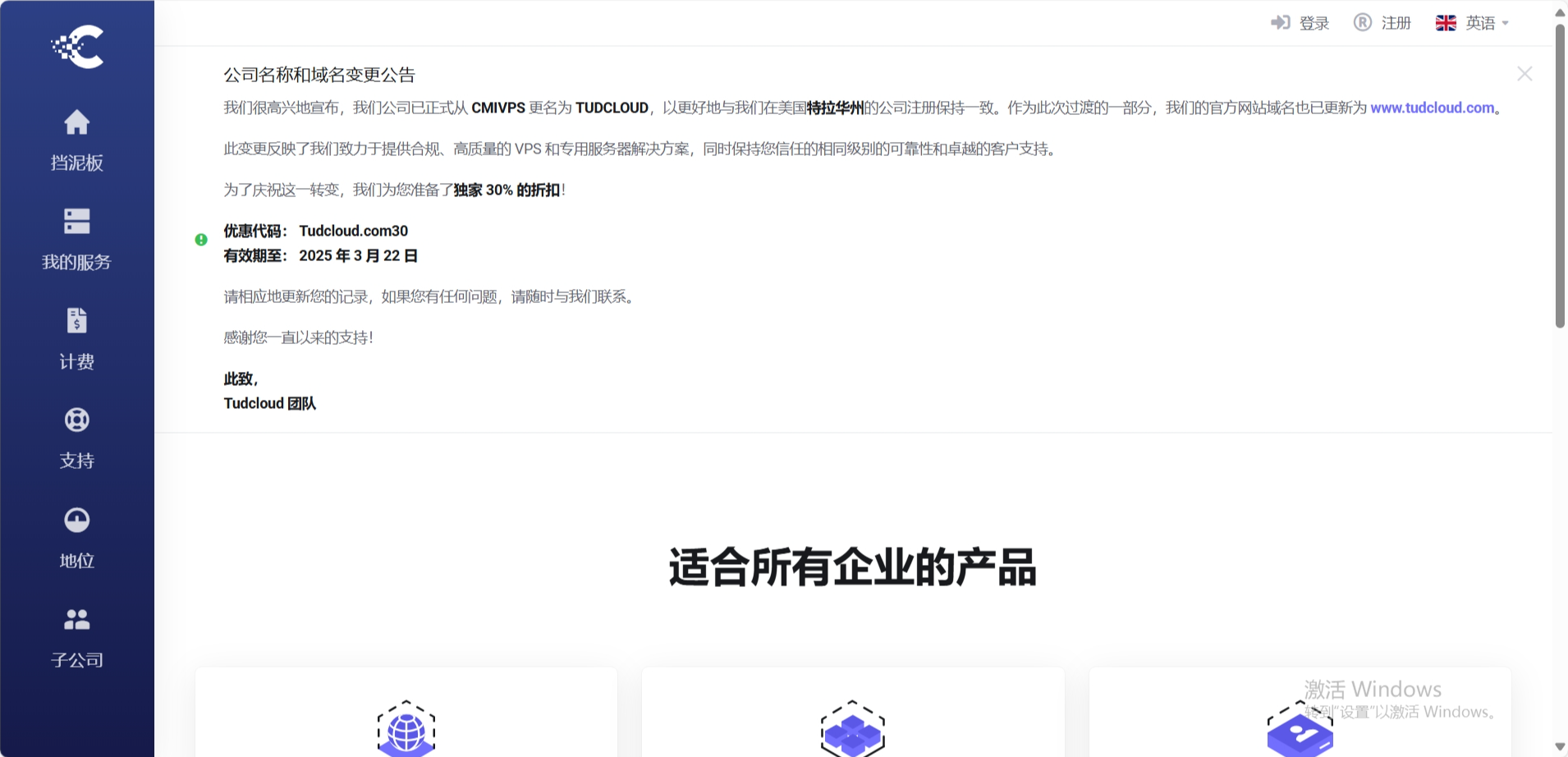 cmivps：并入tudcloud发布7折优惠，香港CN2/美国三网AS4837，VPS低至$3.5/月