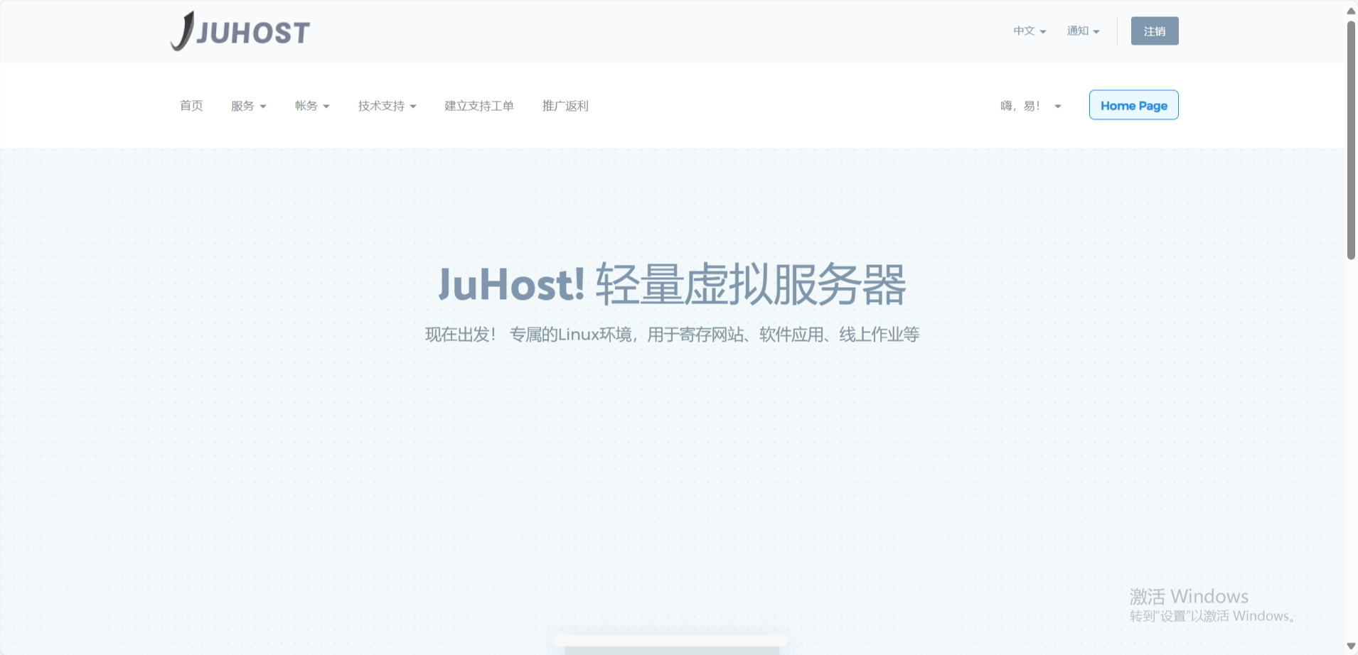 JuHost：香港新界数据中心VPS折后$$2.09/月起，2核/1G内存/20G SSD硬盘/500G流量/100M带宽